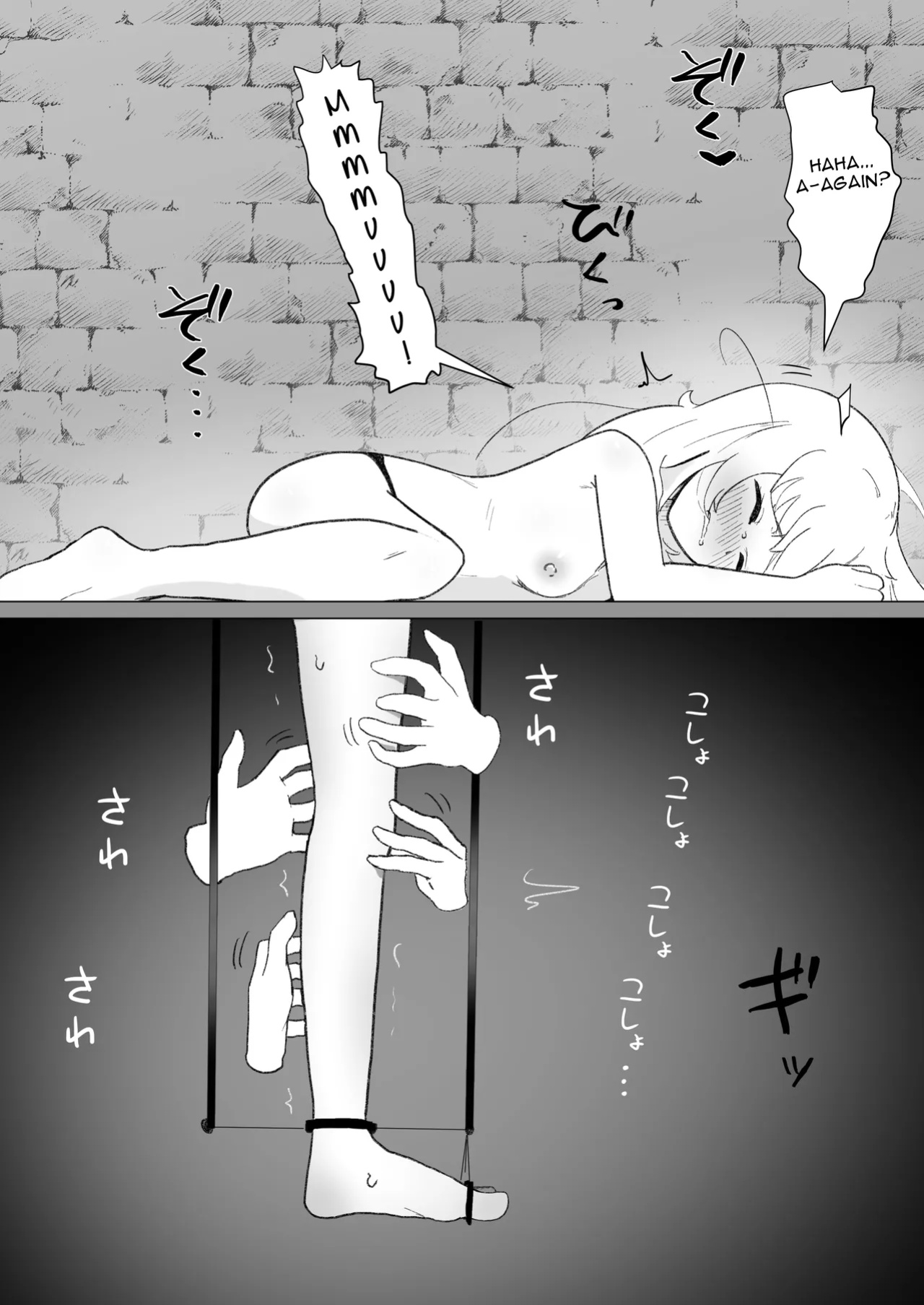 [Ibukichika (Sanadame)] Serea's Tickling Dungeon
