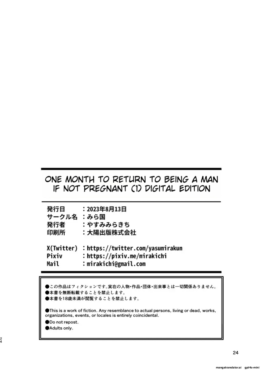 [Mirakoku (Yasumi Mirakichi)] 1-kagetsu Ninshin Shinakereba Otoko ni Modoreru Hanashi (1) [SlightEditedMTL]