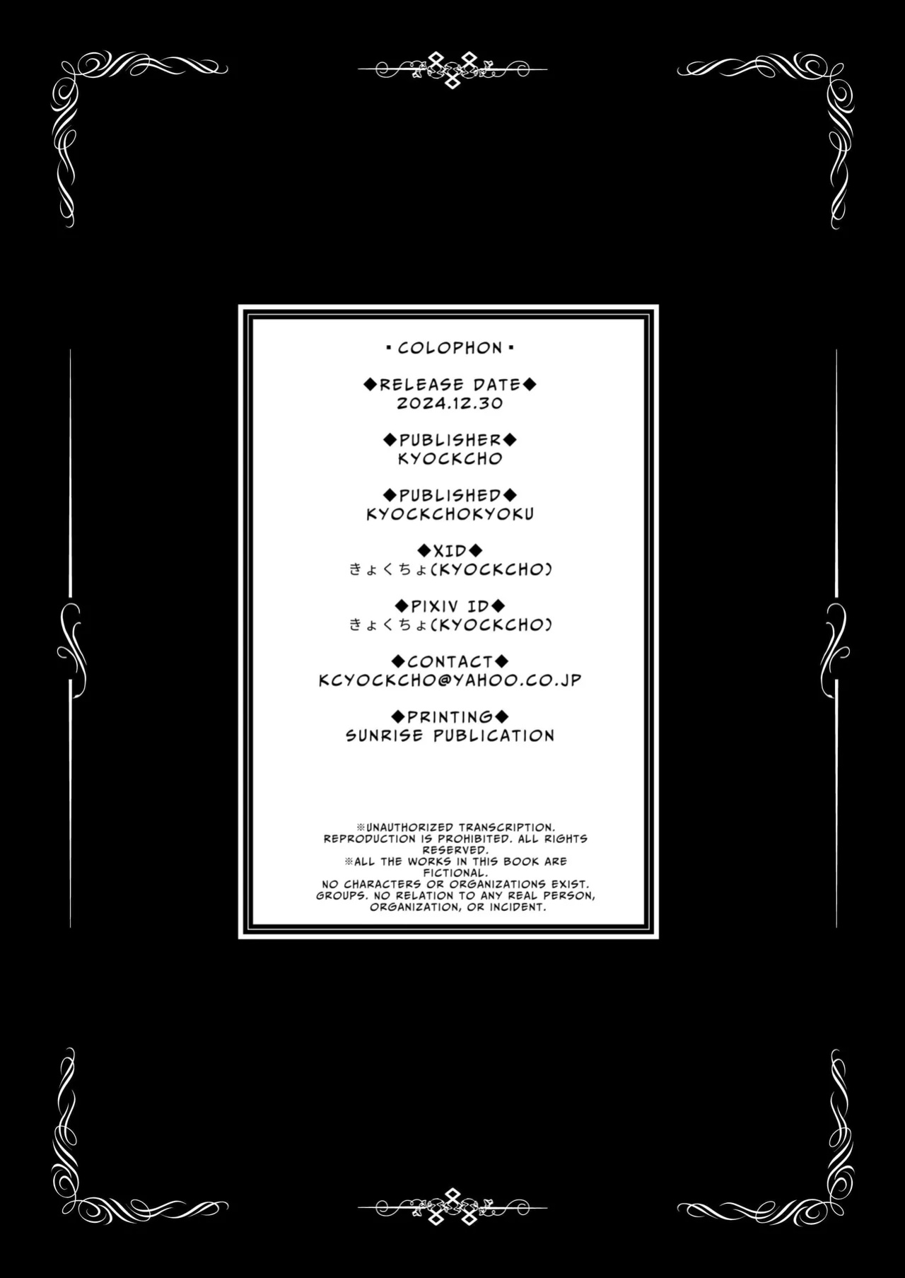 [Kyockchokyock (Kyockcho)] Maid Kyouiku. 7 -Botsuraku Kizoku Rurikawa Tsubaki- | Maid Education 7 -Fallen Aristocrat Rurikawa Tsubaki- [Benri]