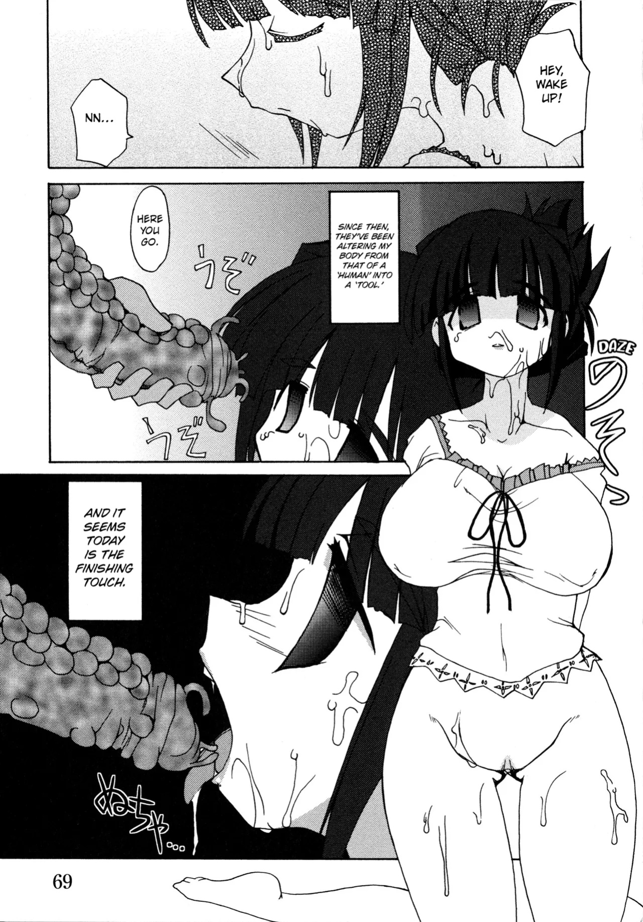 [Hirowa Nagi] The Circulation Tool ([Anthology] Inyouchuu Shoku ~Ryoushokutou Taimaroku~) [Kuraudo]