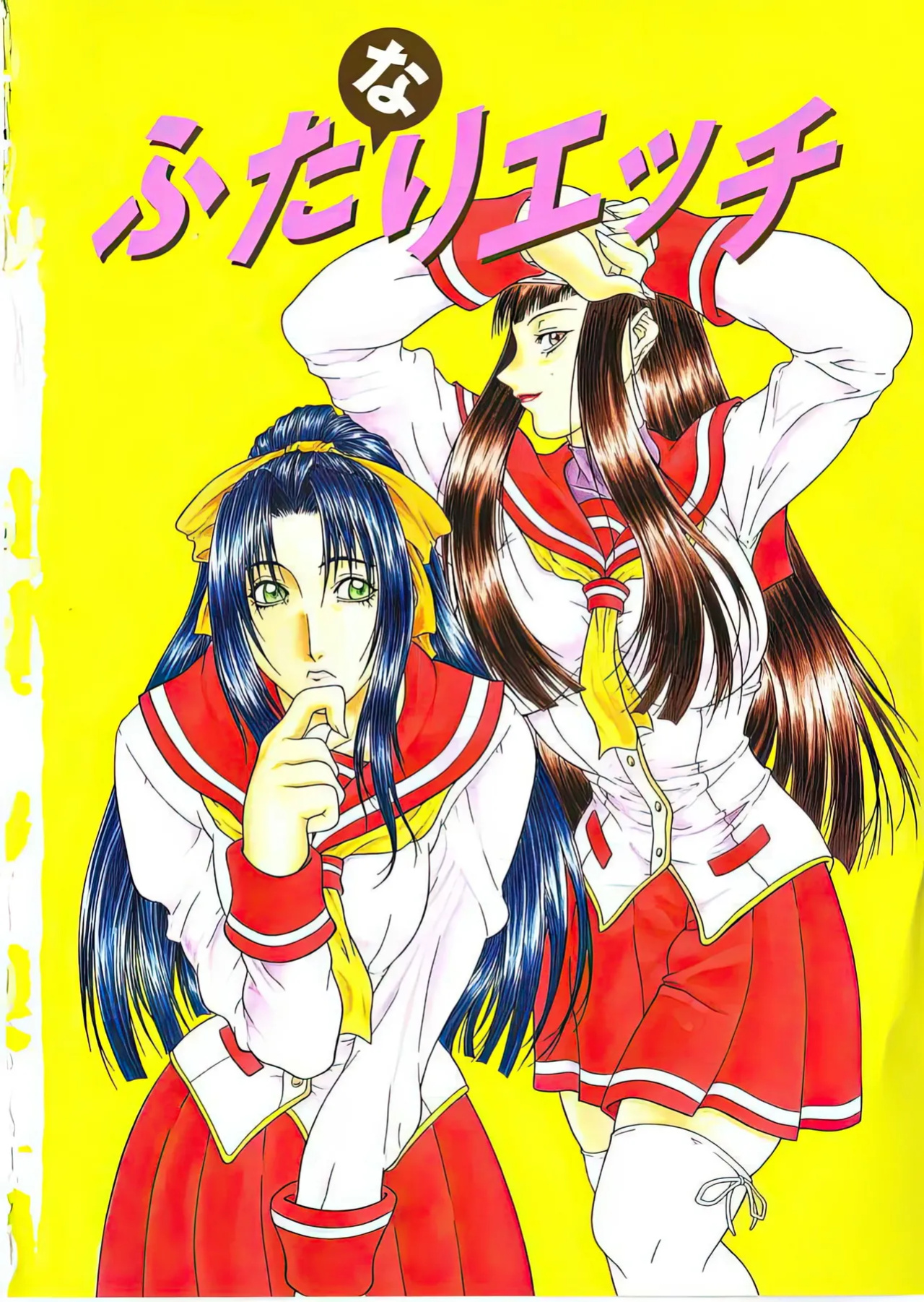 [Gura Nyuuto] Delusion Institution c01-08 (Decensored) (Complete) [upscaled]