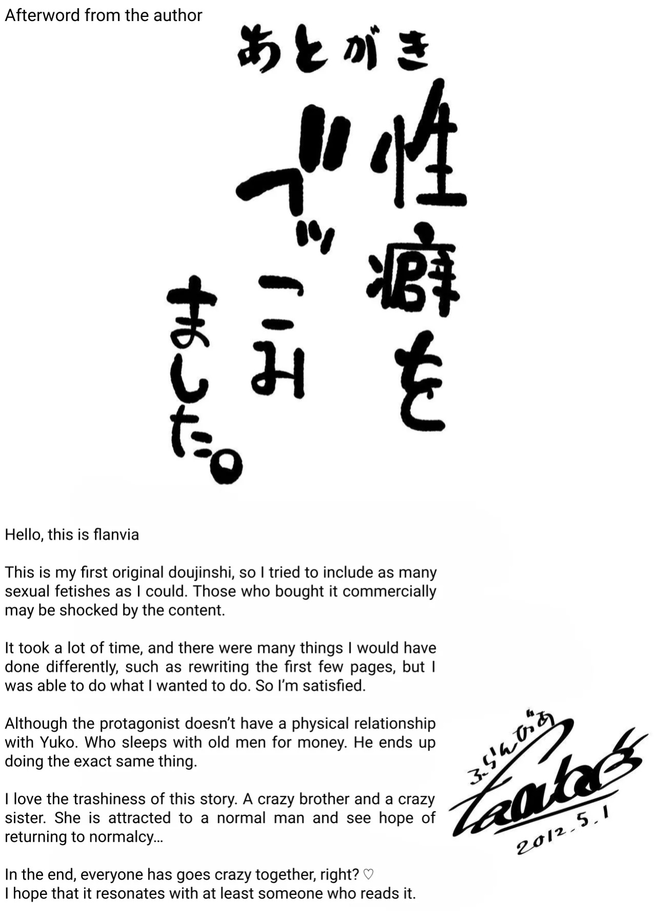 [flanvia] Boku wa Tomodachi no Imouto o Kane de Katta ~ I Bought My Friend's Younger Sister with Money [Uncensored]