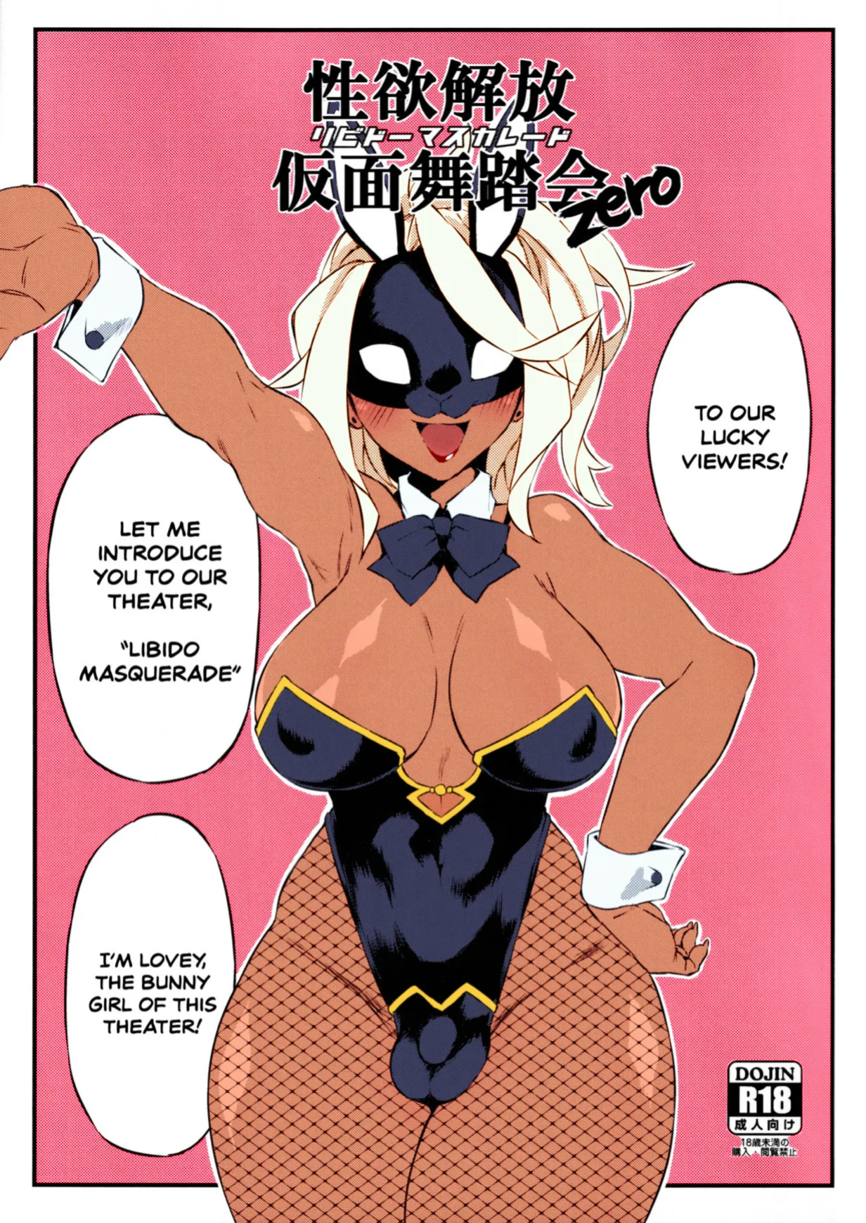 [SEVEN TAILS (Fukuinu)] Seiyoku Kaihou Kamen Butoukai Zero｜Sexual Relief Masquerade Zero [Nishimaru] [Colorized]