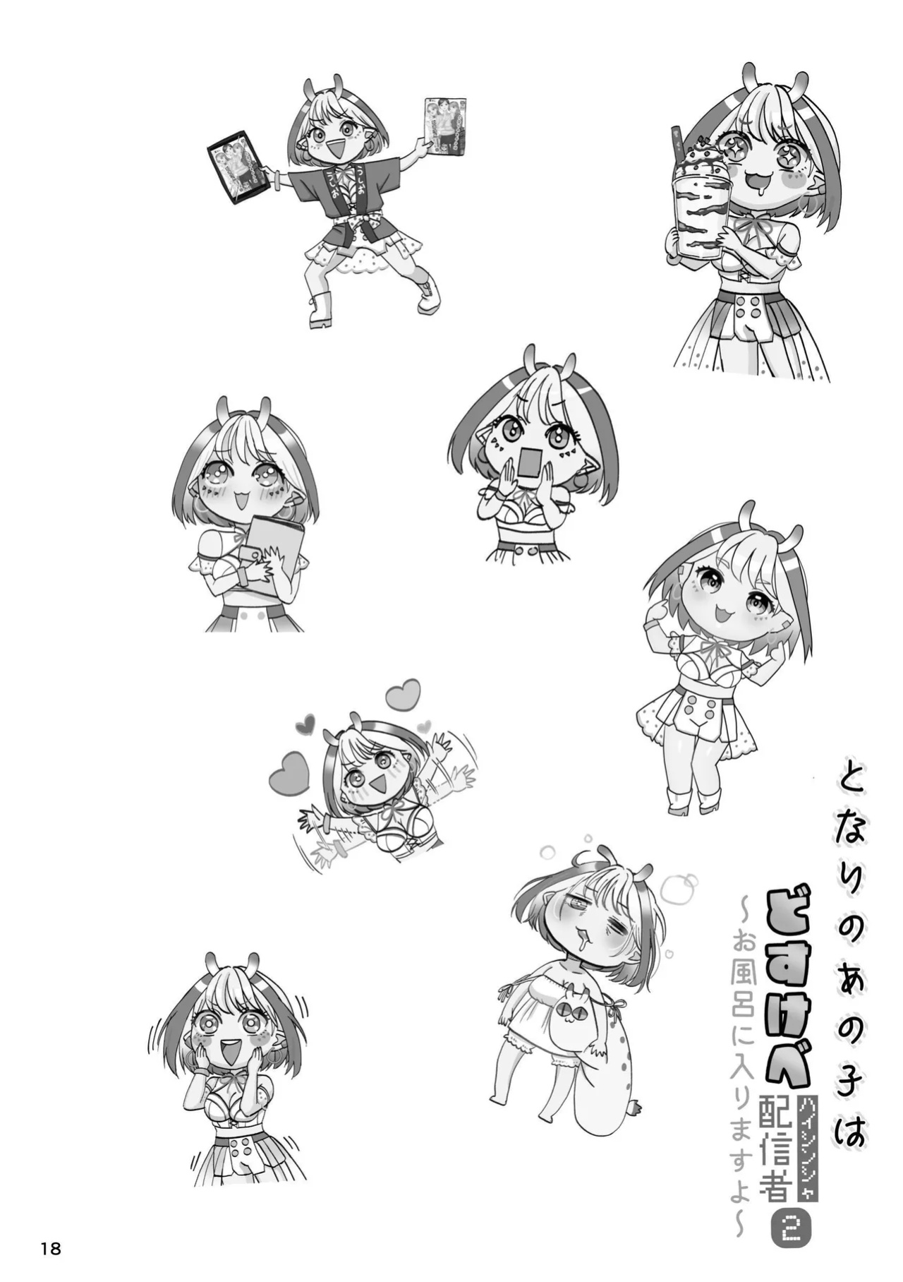 [Imopotato (Nun)] That Woman Next Door Is A Perverted Streamer ~Compilation~ [Kusanuu]