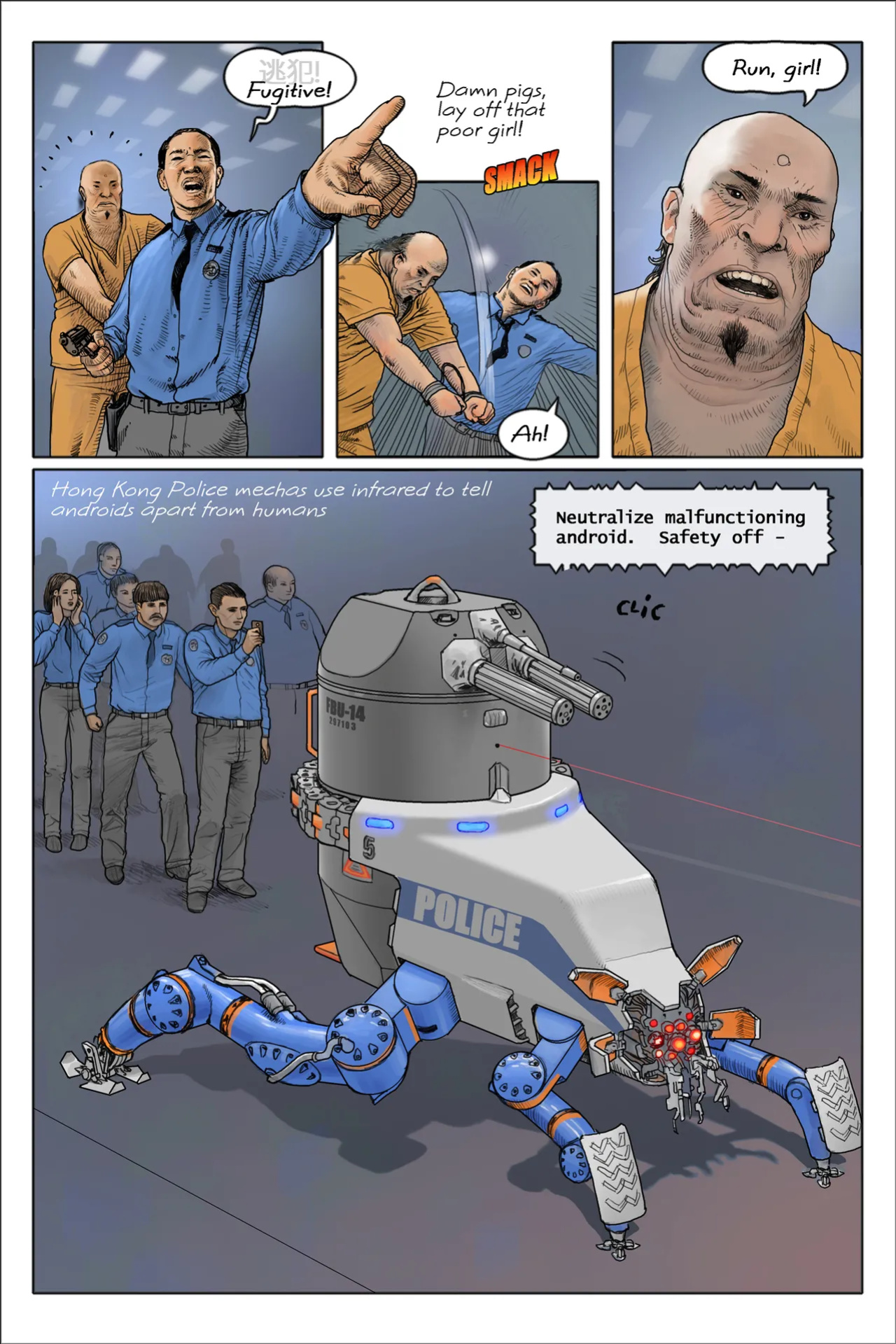 Android Blues by Steven Stahlberg