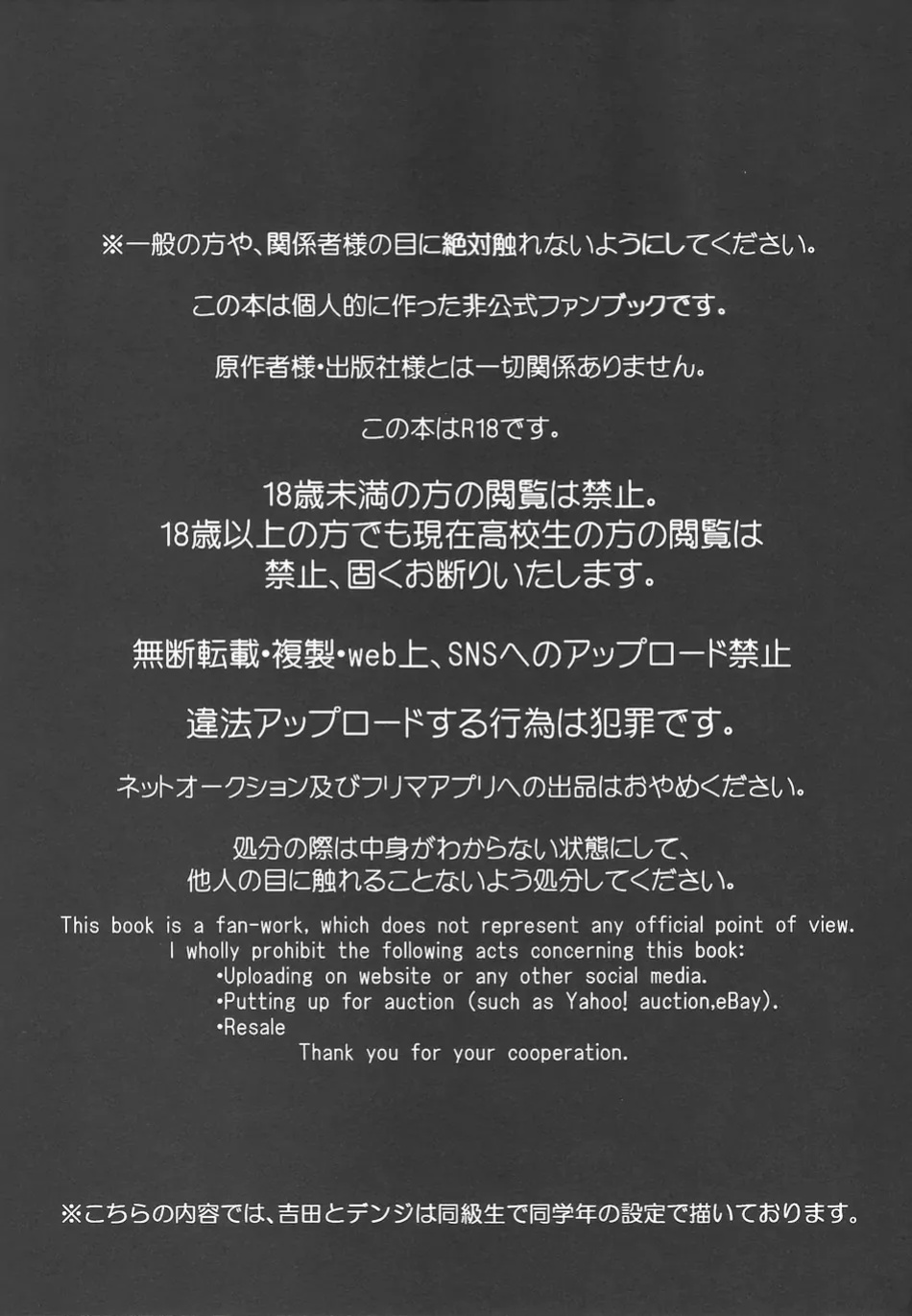 [Royal Crown (Kisaragi Mizu)] Pleasure (Chainsaw Man)