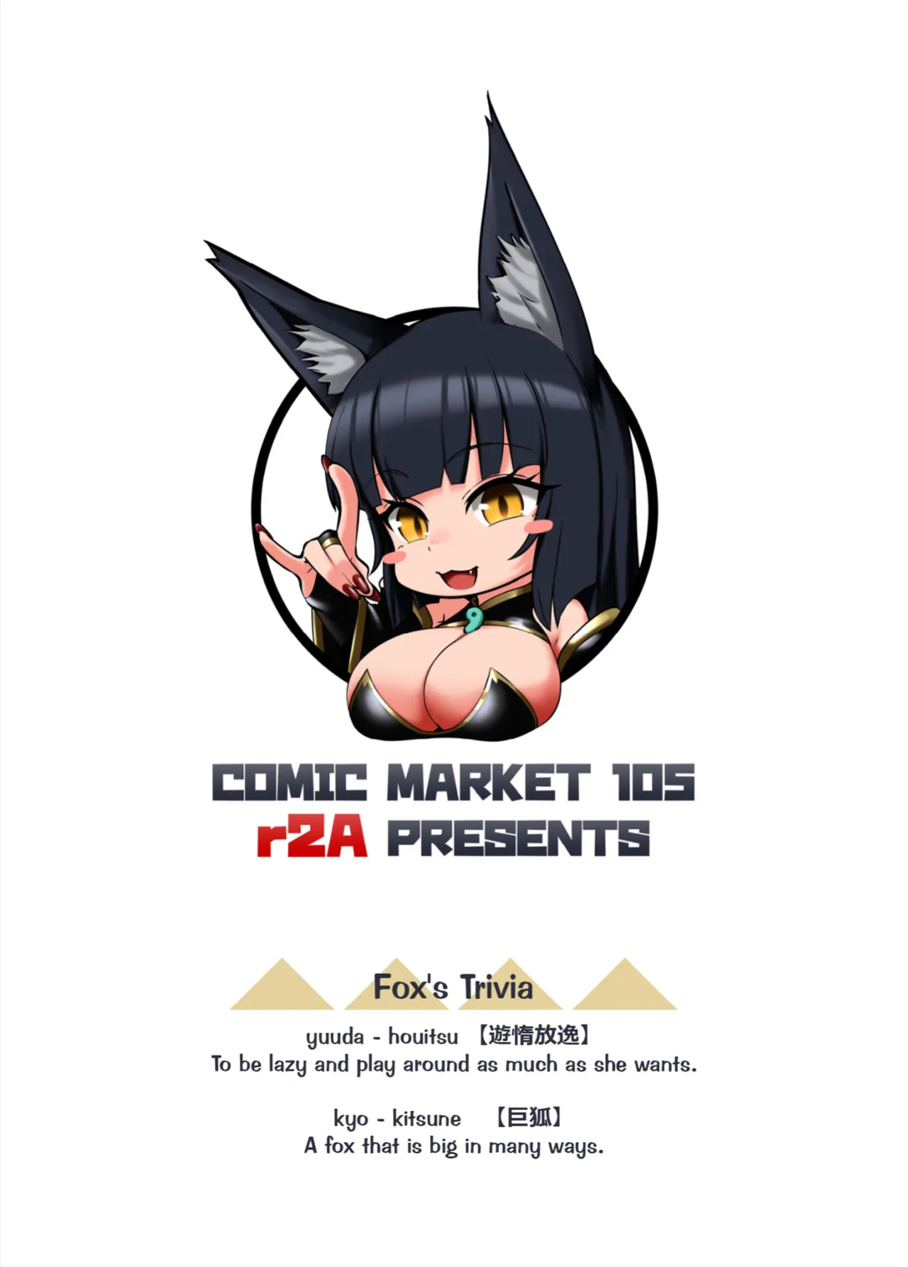 [rakiA] Lazy & Carefree Giant Fox Menou-Chan