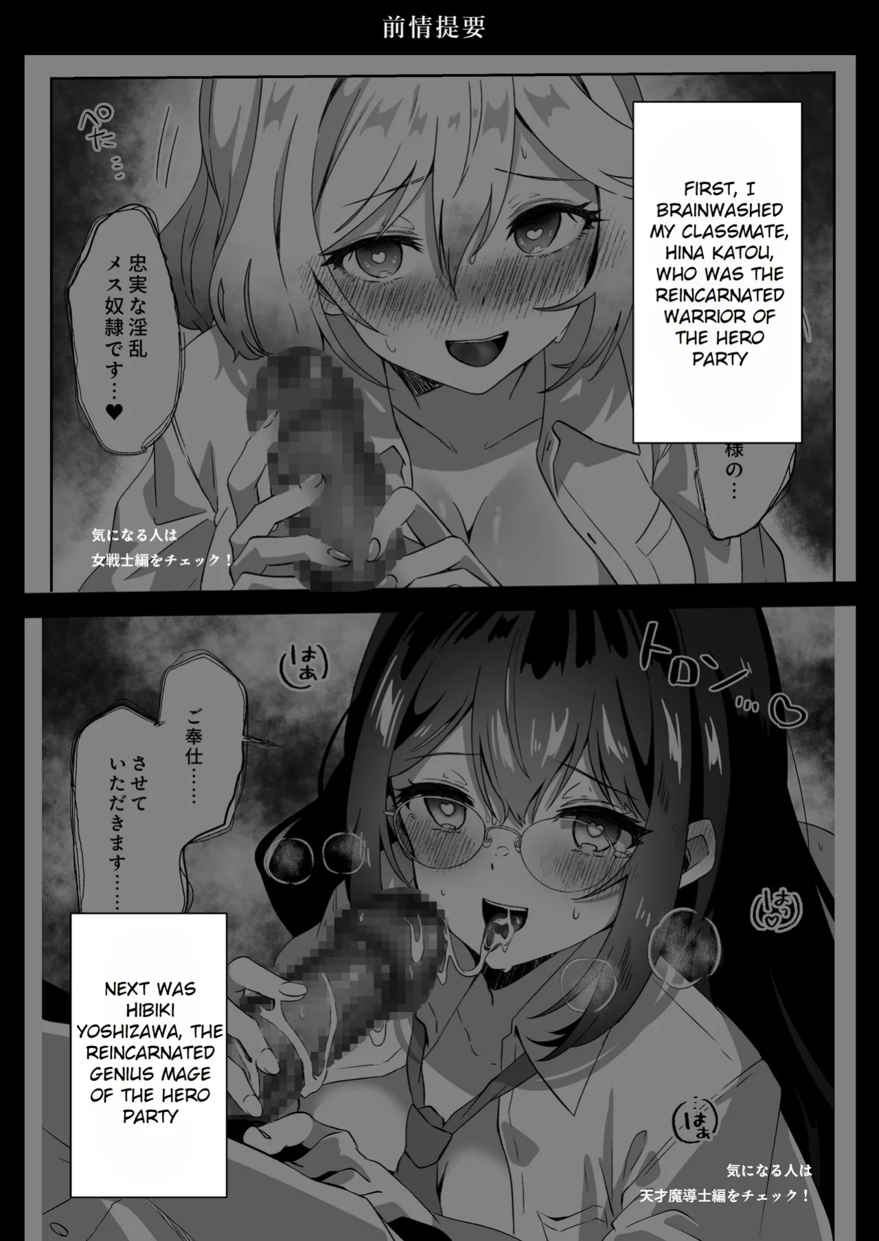 After Isekai Reincarnating, I Use Dark Powers To Get Revenge On The Hero Party ~Priestess~ [Rei Scans]