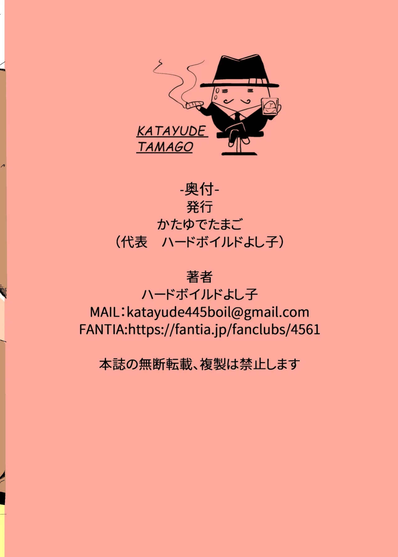 [Katayude Tamago (Hardboiled Yoshiko)] Aina-chan the Soapland Girl [Schizo Shoujo]