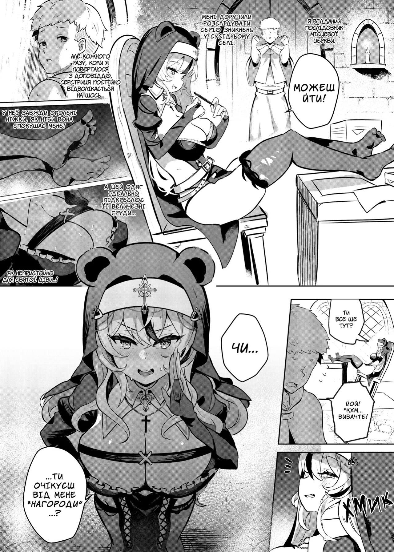 [Onigashima (Onigensou)] Sister Reward | Нагорода від Сестриці [Ukrainian] [Хорнітальєри]