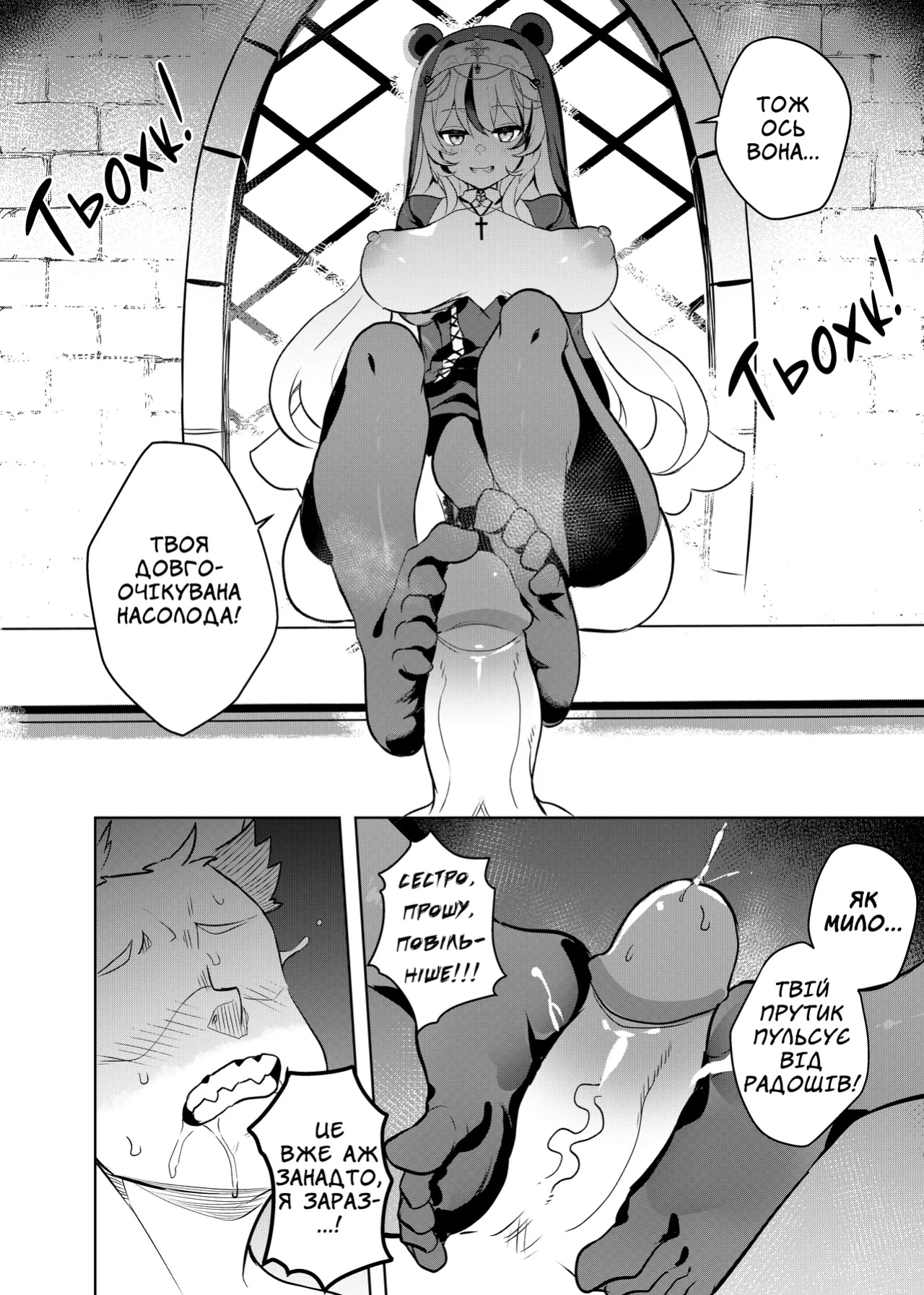 [Onigashima (Onigensou)] Sister Reward | Нагорода від Сестриці [Ukrainian] [Хорнітальєри]