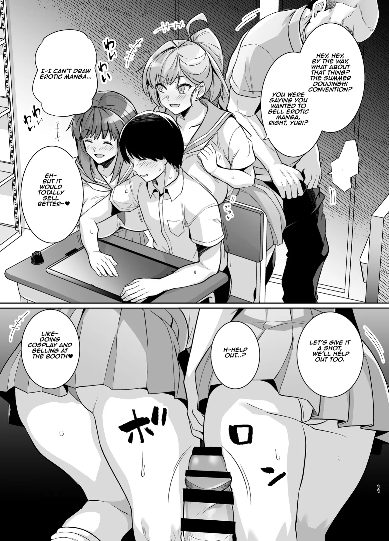 [Royal Bitch (Haruhisky)] AOHARU TORARE | Youth Cuckoldry [Aishi21]
