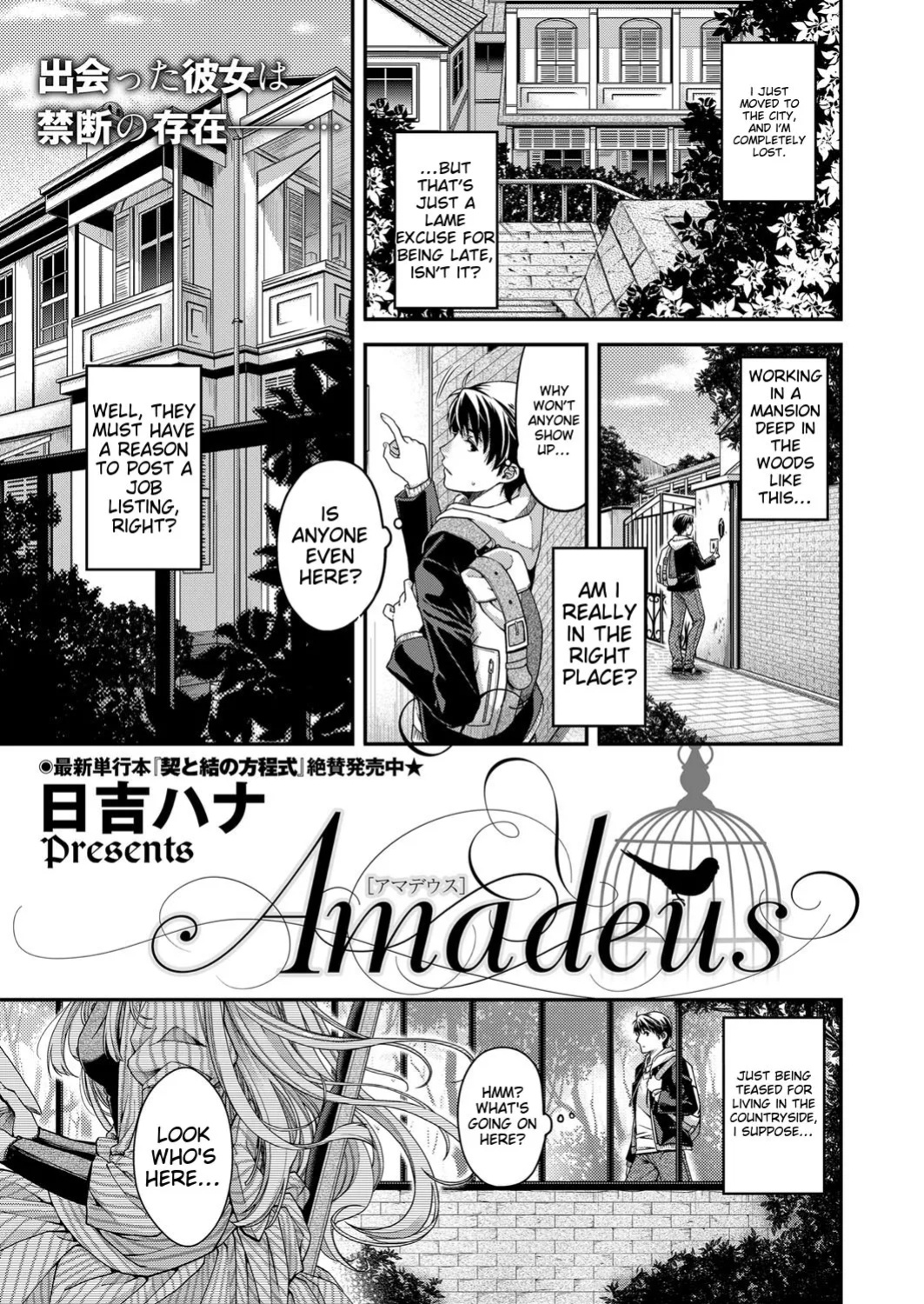[Hiyoshi Hana] Amadeus (COMIC ExE 06)