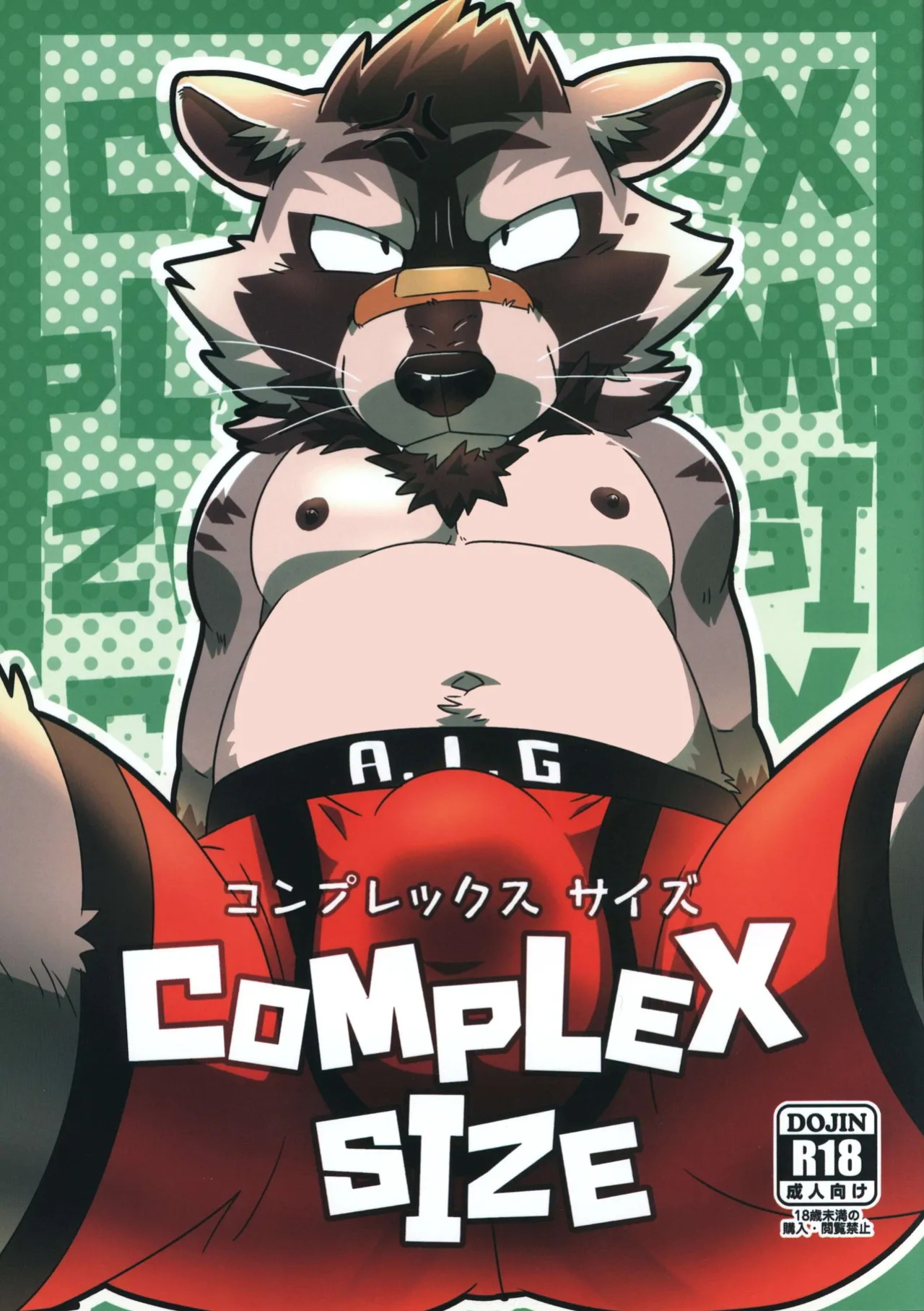 (Kemoket 11) (Nikunabe)] Complex Size