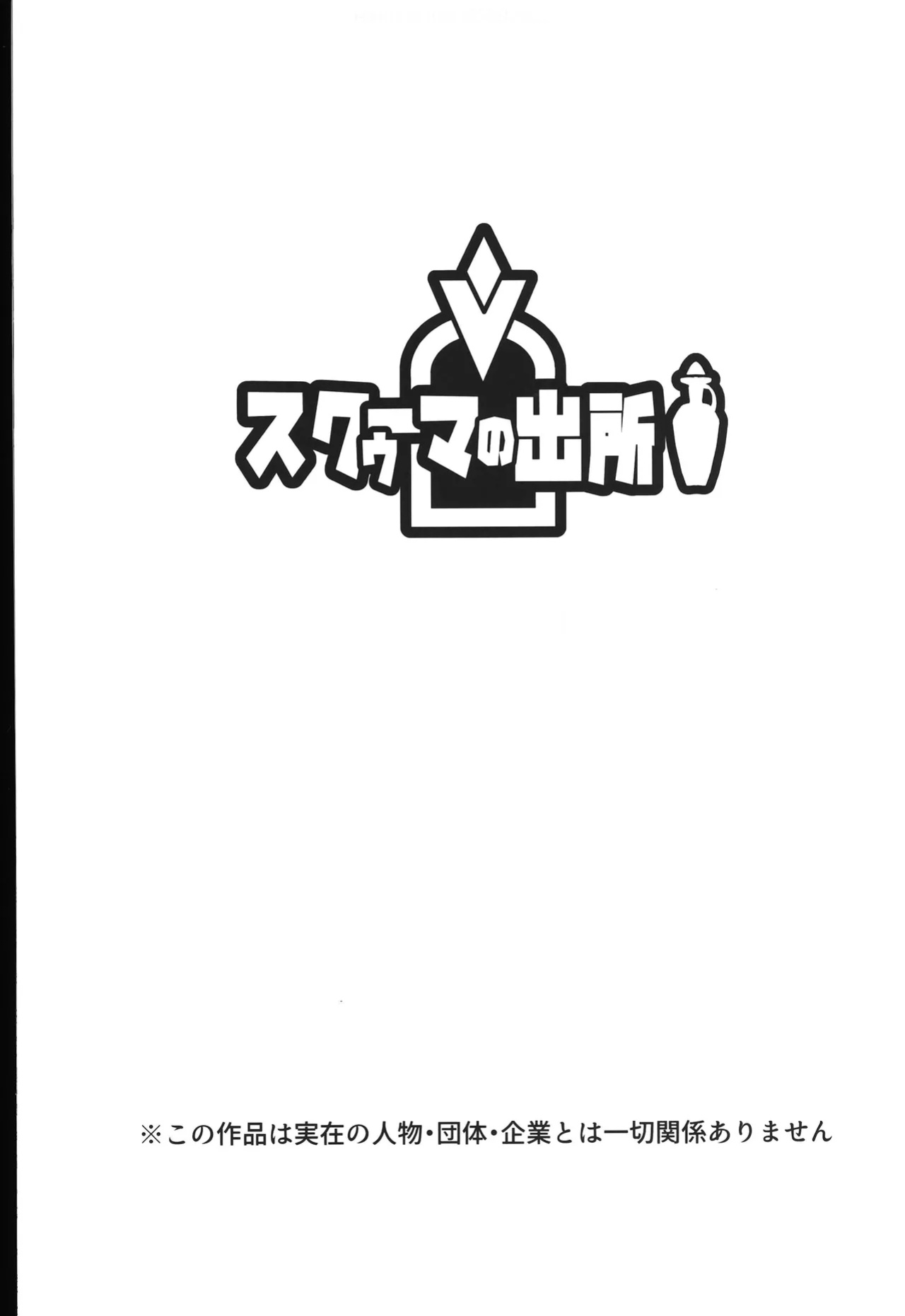 (Kemoket 11) (Nikunabe)] Complex Size