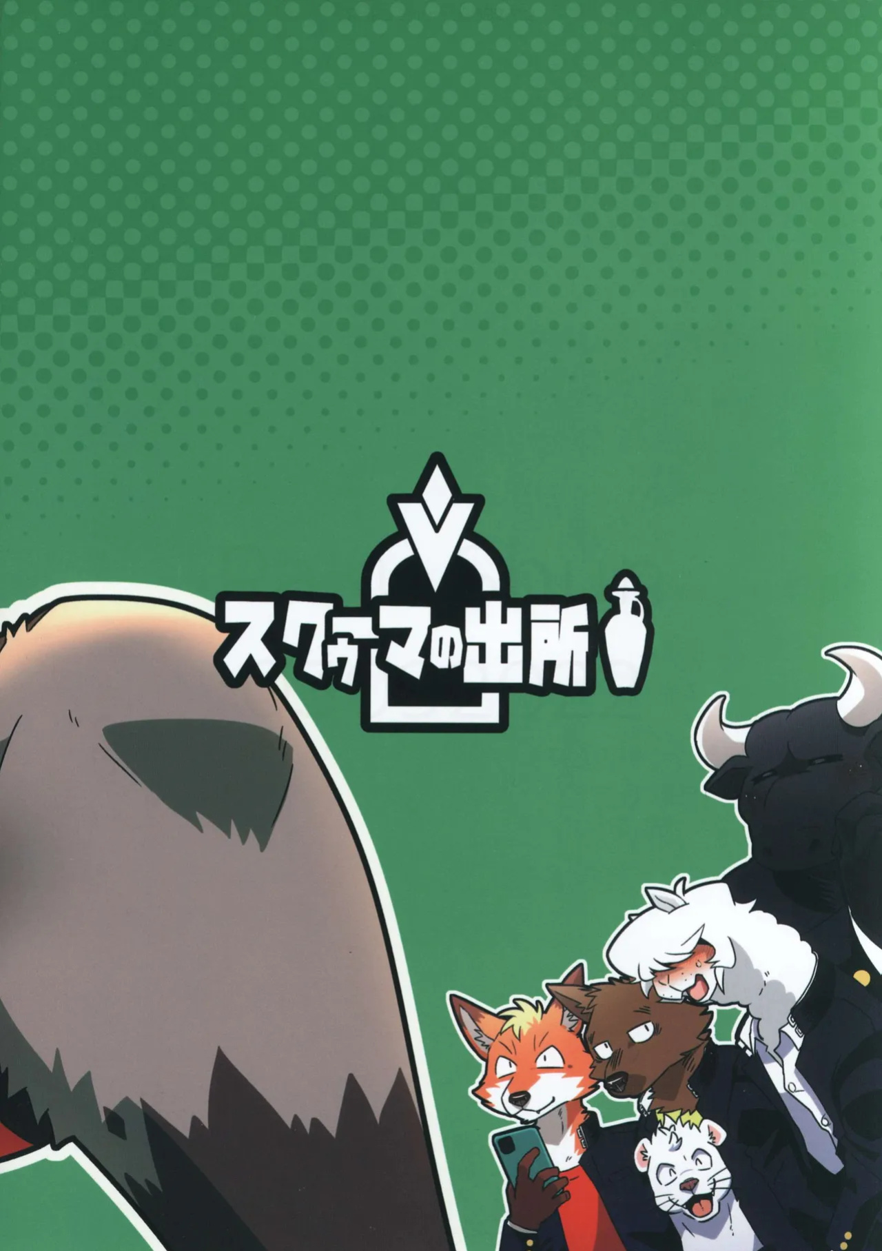 (Kemoket 11) (Nikunabe)] Complex Size