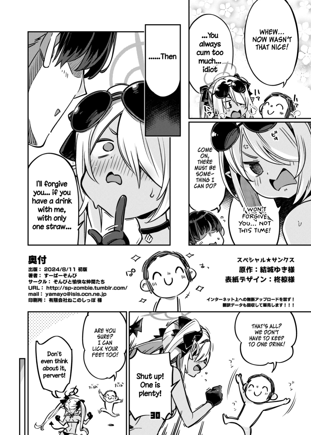 [Zombie to Yukaina Nakamatachi (Super Zombie)] Sensei no Baka! Hentai! Mou Shiranai!! | Idiot! Pervert! Leave me alone!! (Blue Archive) [SDF]
