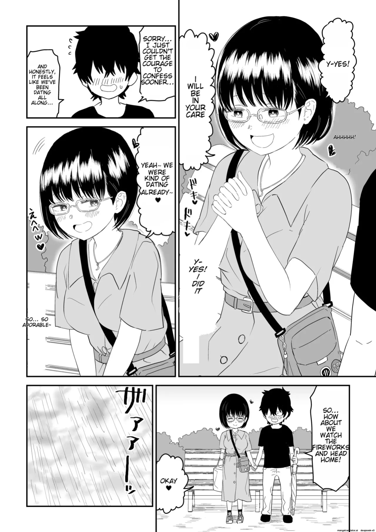 [Niji-Teru] Kouhai Otaku Tomodachi JK ga Kawai Sugirumon de! [EditedMTL]