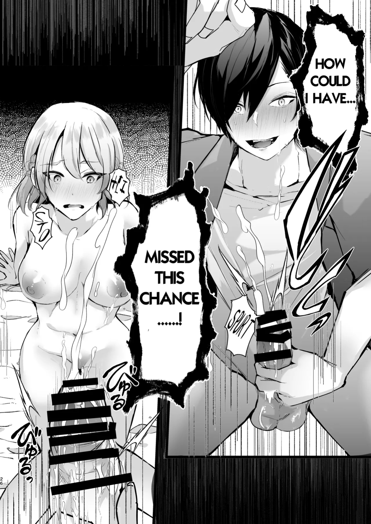 [FZ: (Fujisaki Fujiko)] Zakomesu Switch ~Deka Cli Kaihatsu de Netorareta Boku no Kanojo~ [Dosweeg]