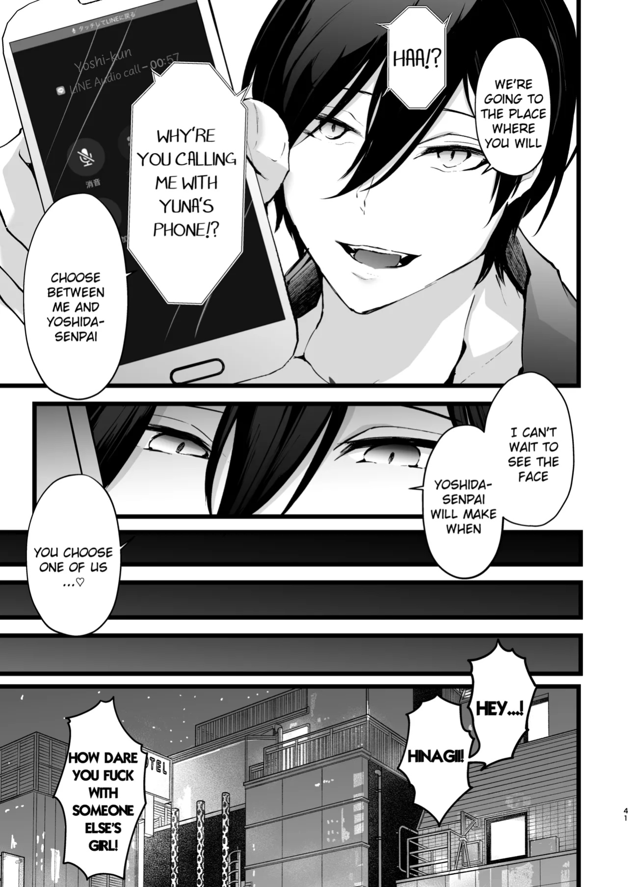 [FZ: (Fujisaki Fujiko)] Zakomesu Switch ~Deka Cli Kaihatsu de Netorareta Boku no Kanojo~ [Dosweeg]