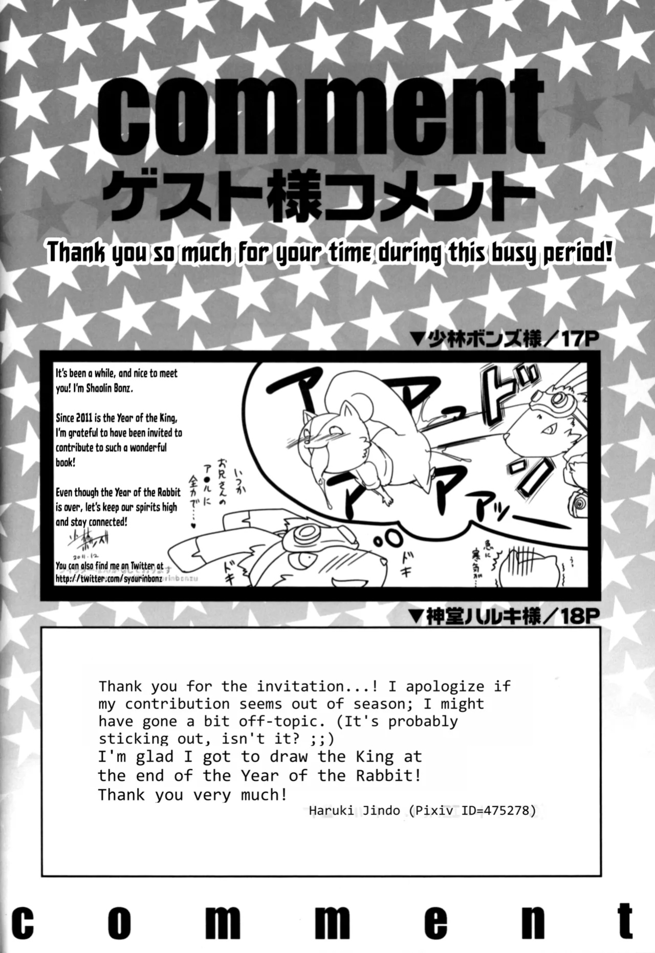 (C81) [DARK WATER (Tatsuse Yumino)] UsaLove 2011 (Summer Wars)