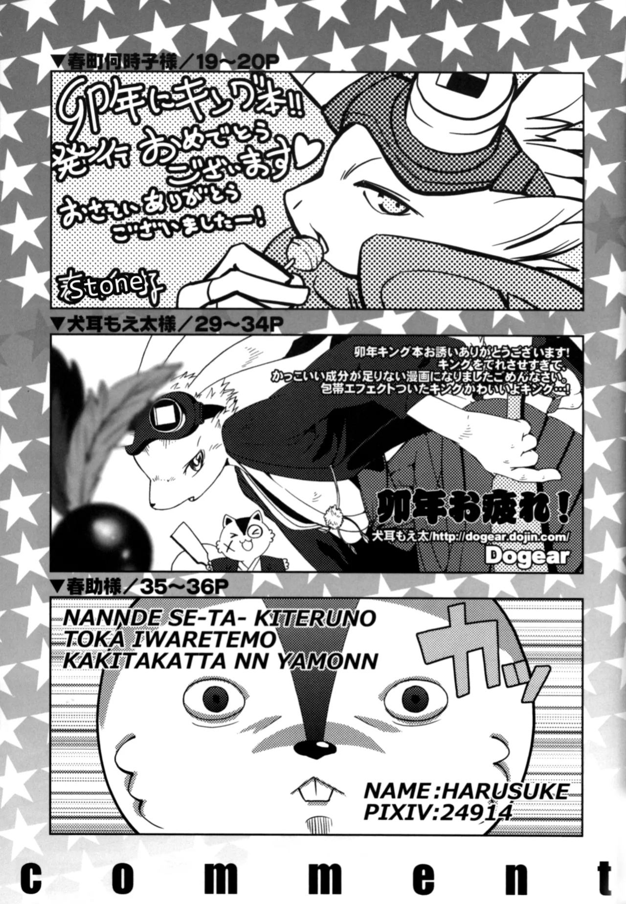 (C81) [DARK WATER (Tatsuse Yumino)] UsaLove 2011 (Summer Wars)