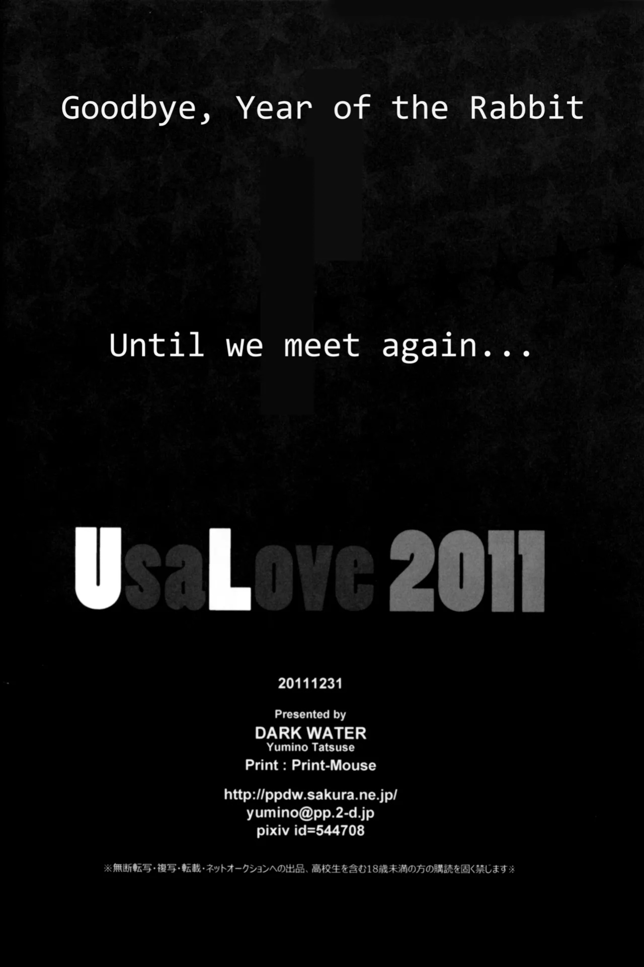 (C81) [DARK WATER (Tatsuse Yumino)] UsaLove 2011 (Summer Wars)