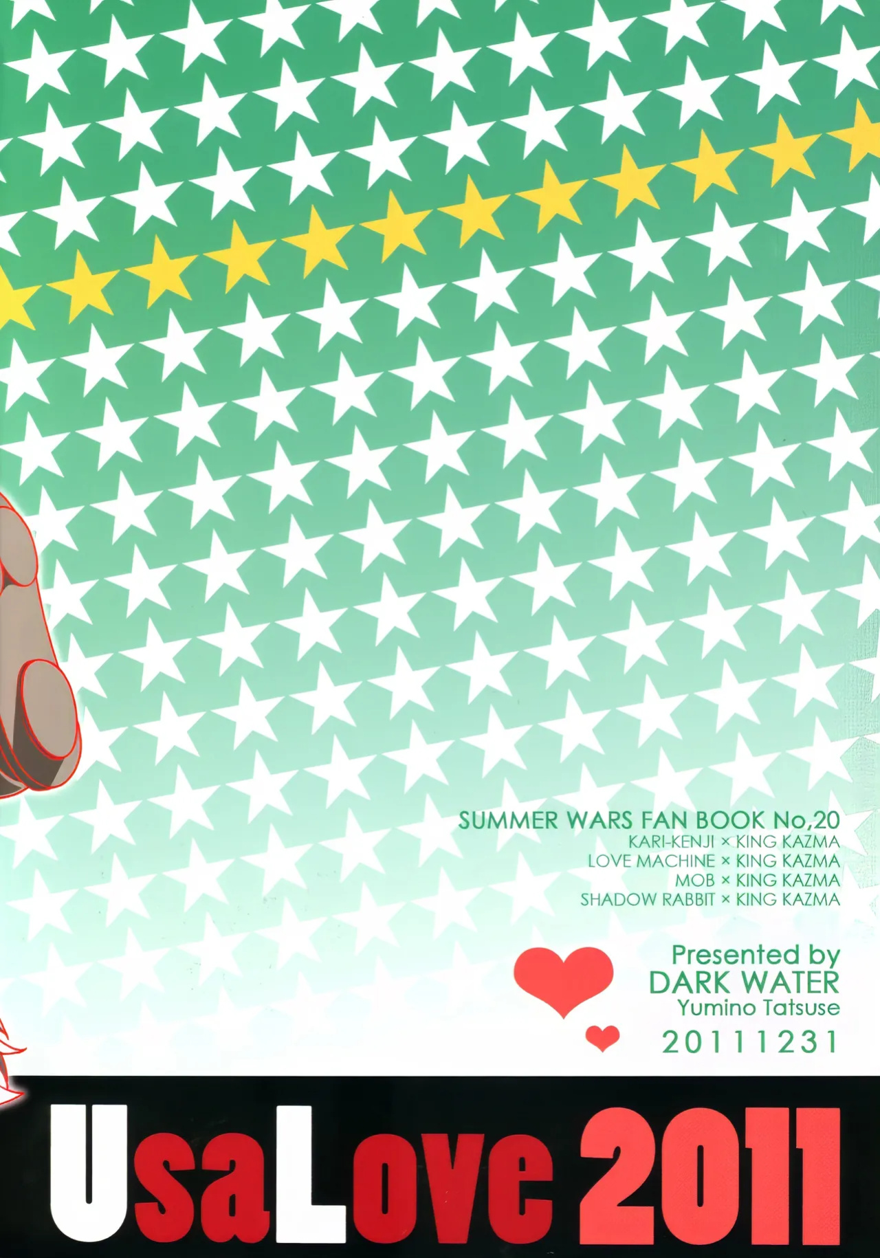 (C81) [DARK WATER (Tatsuse Yumino)] UsaLove 2011 (Summer Wars)
