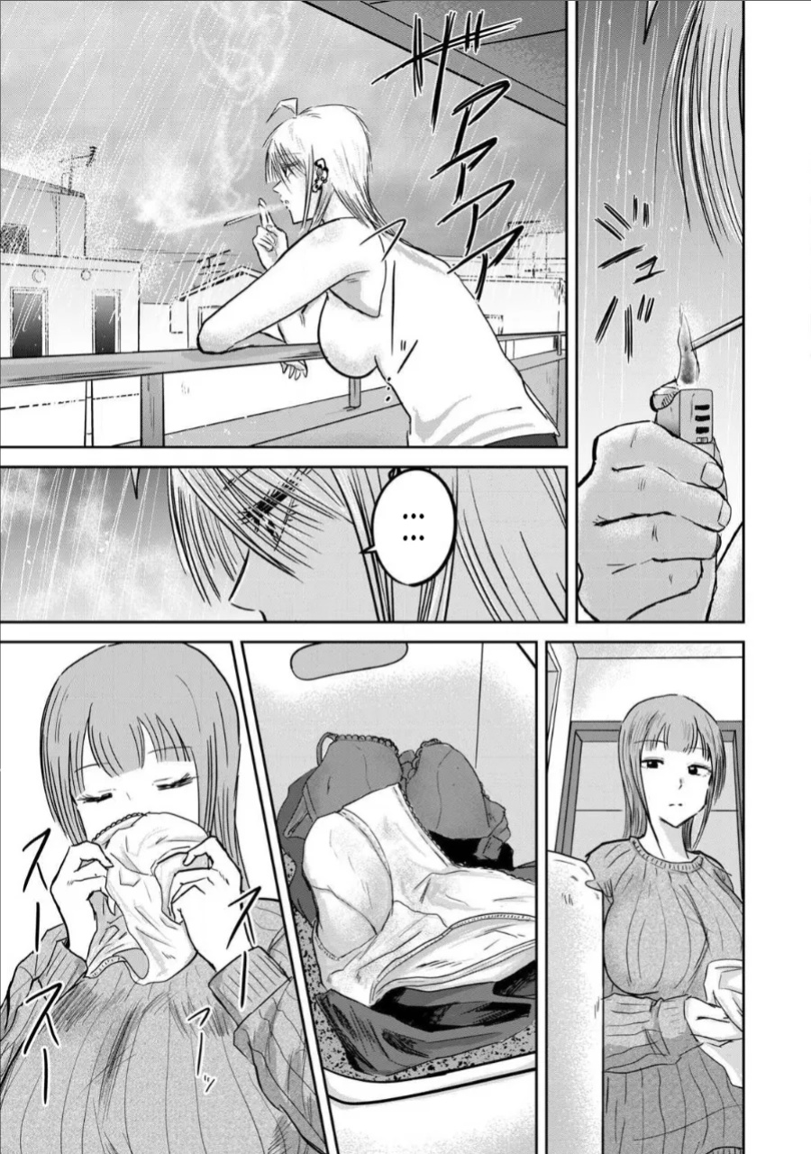 [Nakaura Tomoki] Ueno-kun wa Kaihatsu-zumi Dai 15 wa | Ueno-kun Has Been Developed Chapter 15