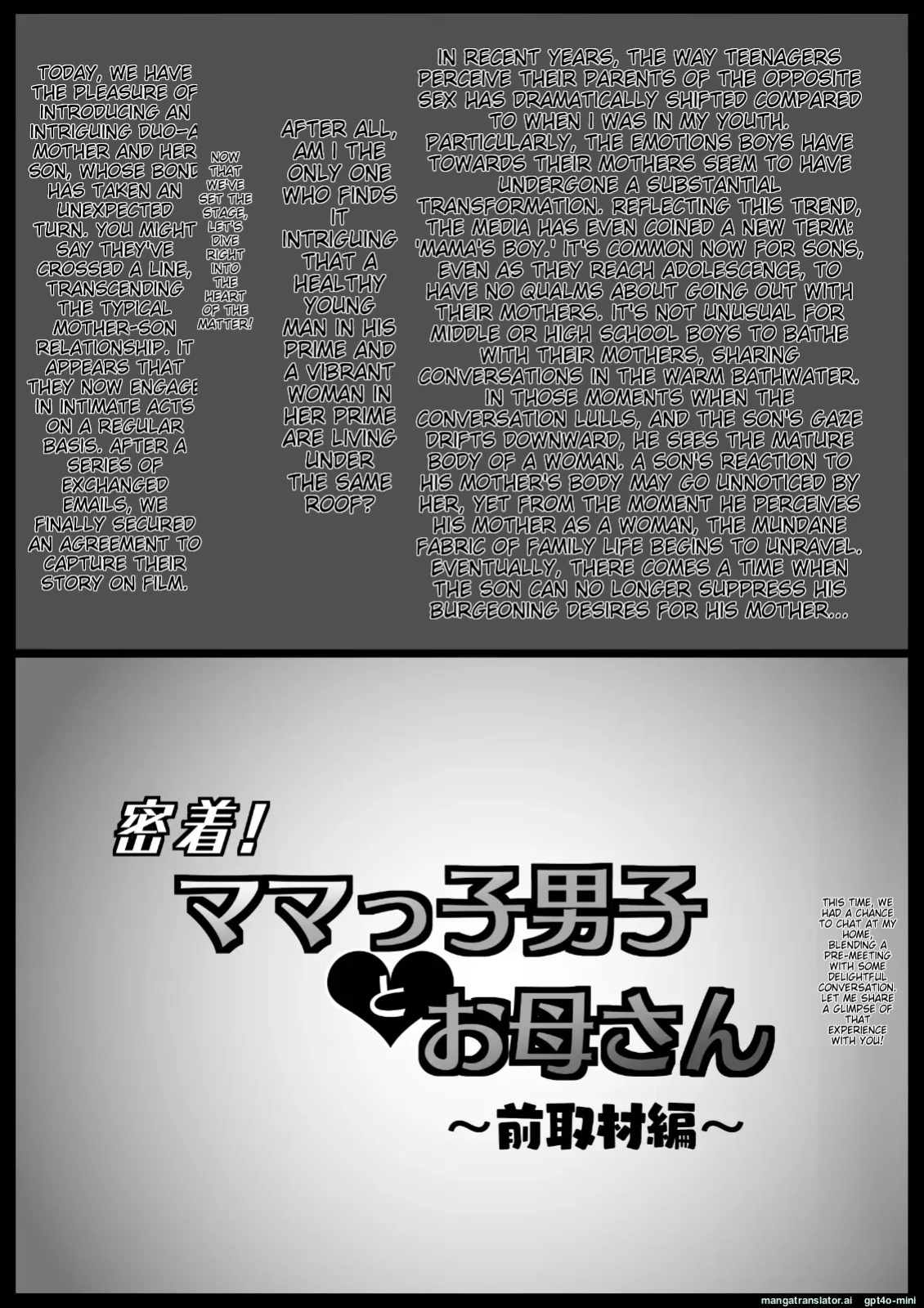 [Oozora Kaiko (kaiko)] Mitchaku! Mamakko Danshi to Okaa-san ~Mae Shuzai Hen~