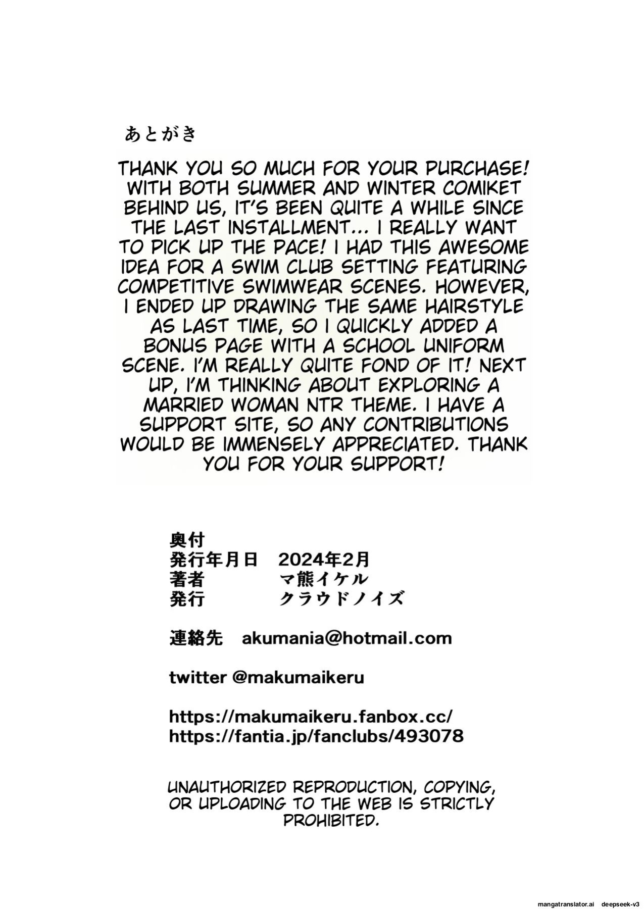 [Cloud Noise (Makuma Ikeru)] Boku no Suki na Kyonyuu Osananajimi ga Charao Senpai no Kanojo ni Natta Hi 2