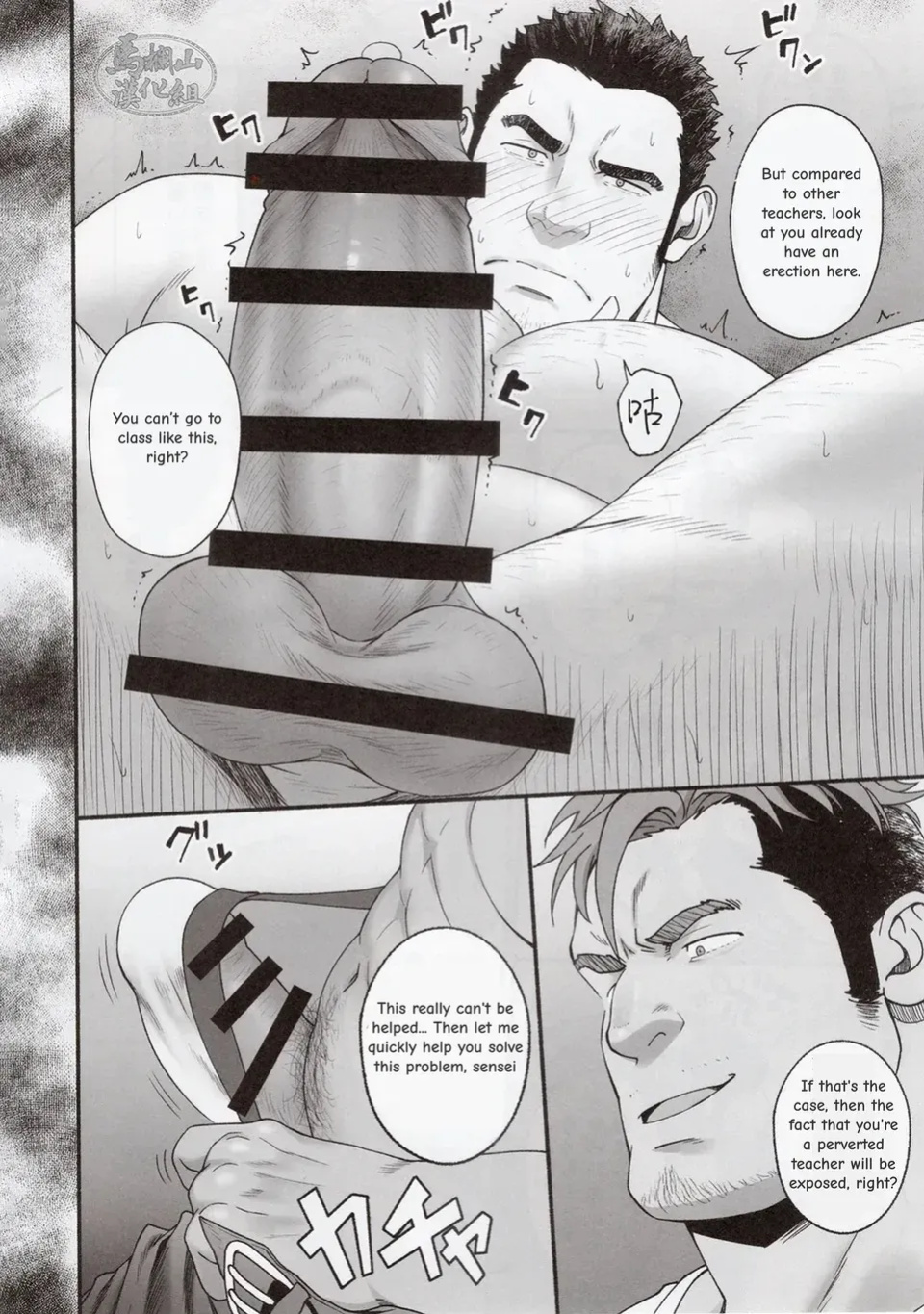 [RYCANTHROPY (MIZUKI Gai)] MENTOR [Eng]