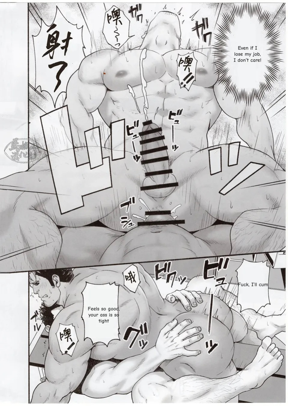 [RYCANTHROPY (MIZUKI Gai)] MENTOR [Eng]