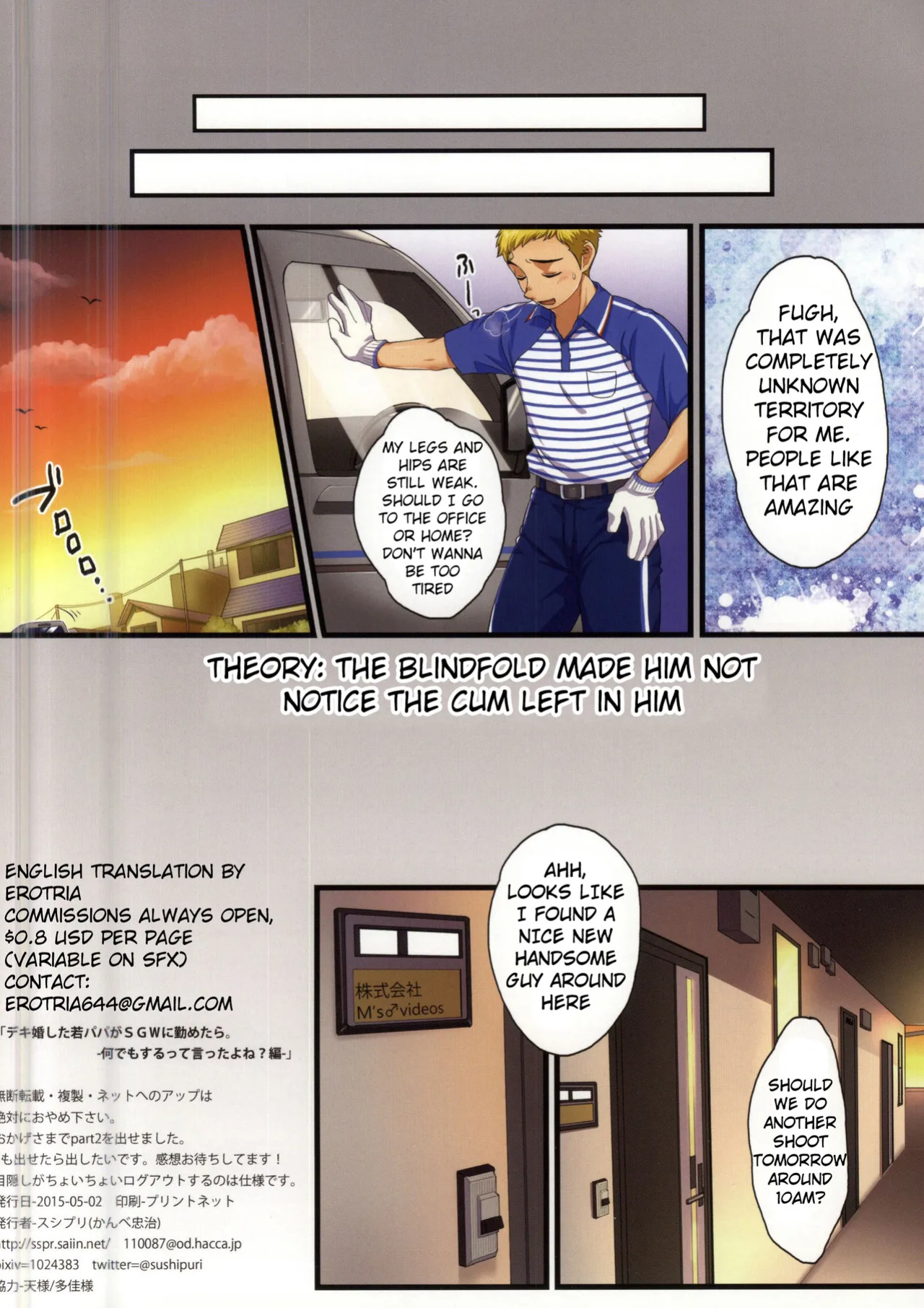 [Sushipuri (Kanbe Chuji)] Dekikon Shita Wakapapa ga SGW ni Tsutometara 2