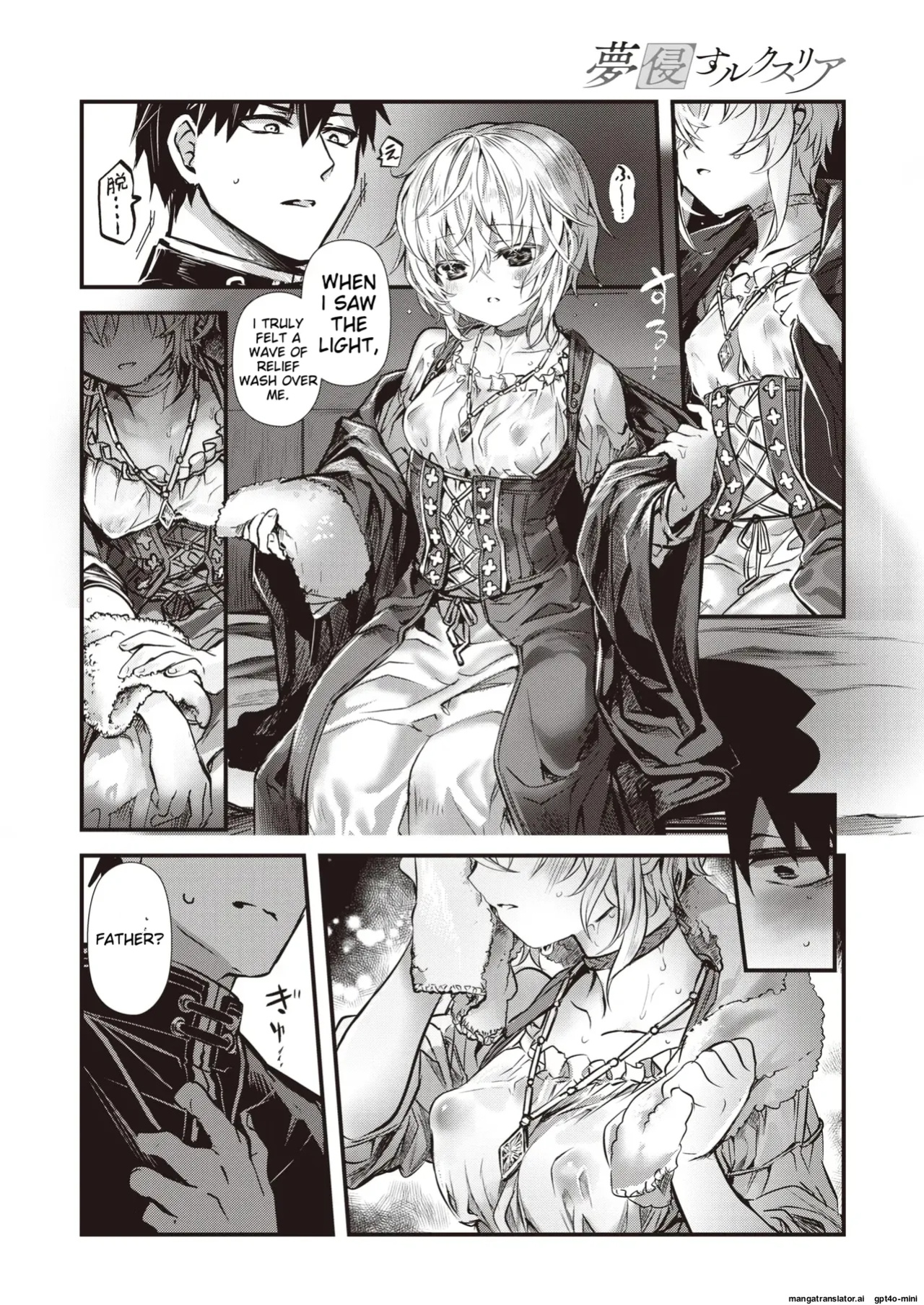Yume Okasu Luxuria Kouhen