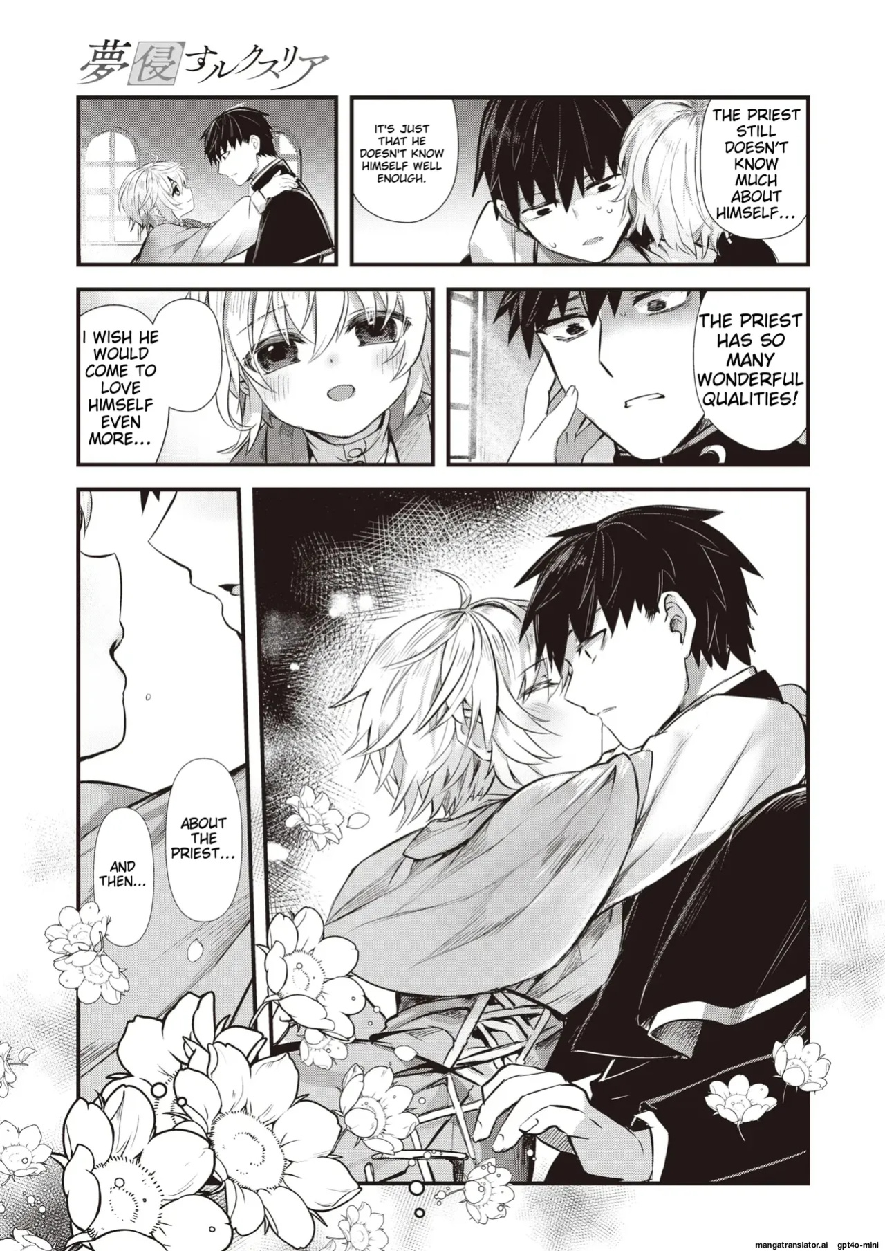 Yume Okasu Luxuria Kouhen