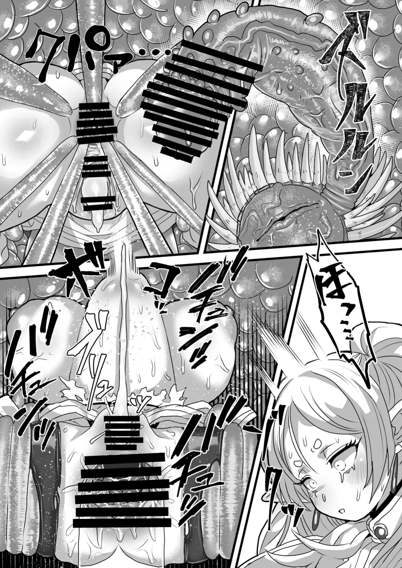 [Sei no mamono (Sema)] Frieren and the Sensory Deprivation Hole (Sousou no Frieren)