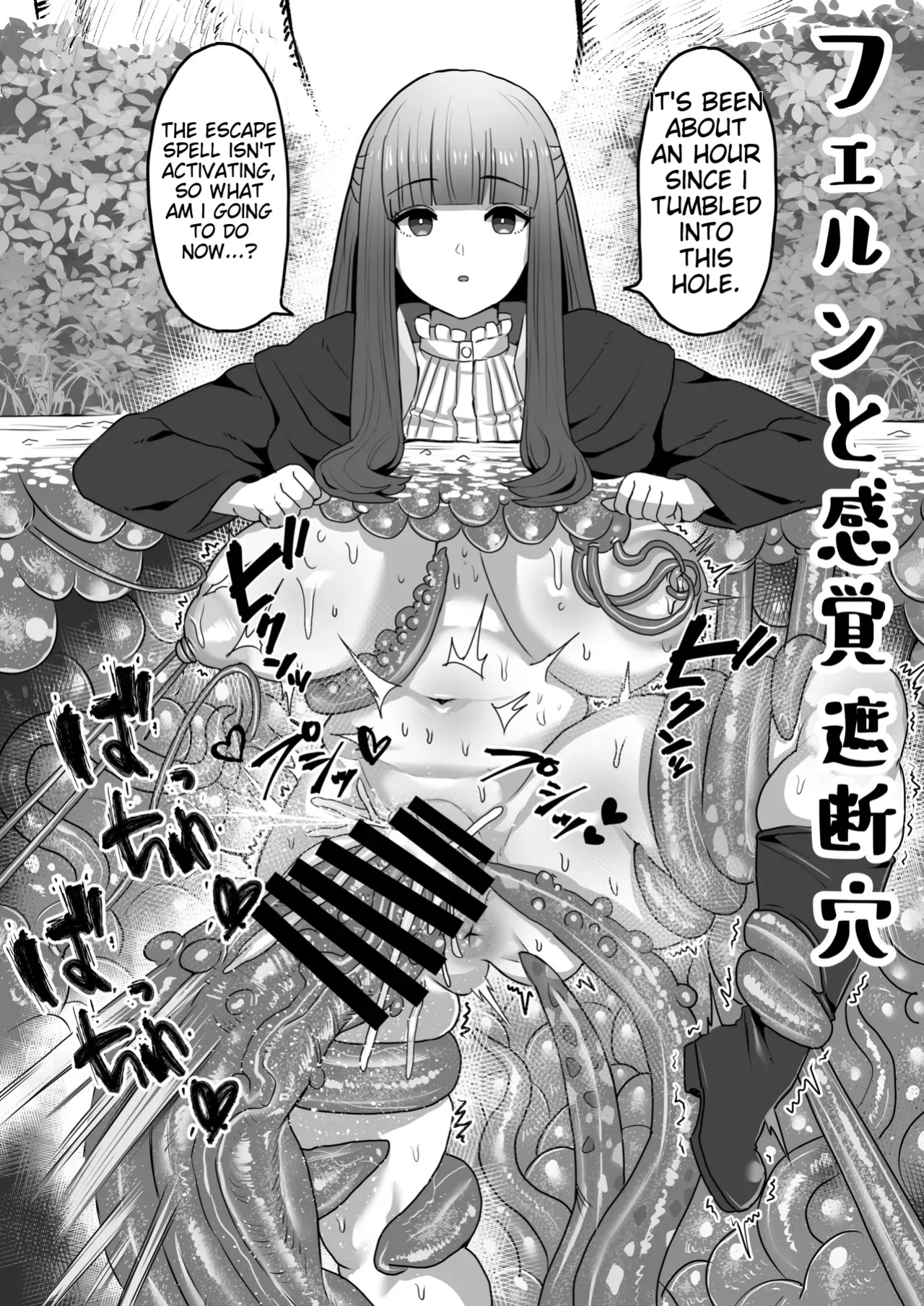 [Sei no mamono (Sema)] Frieren and the Sensory Deprivation Hole (Sousou no Frieren)