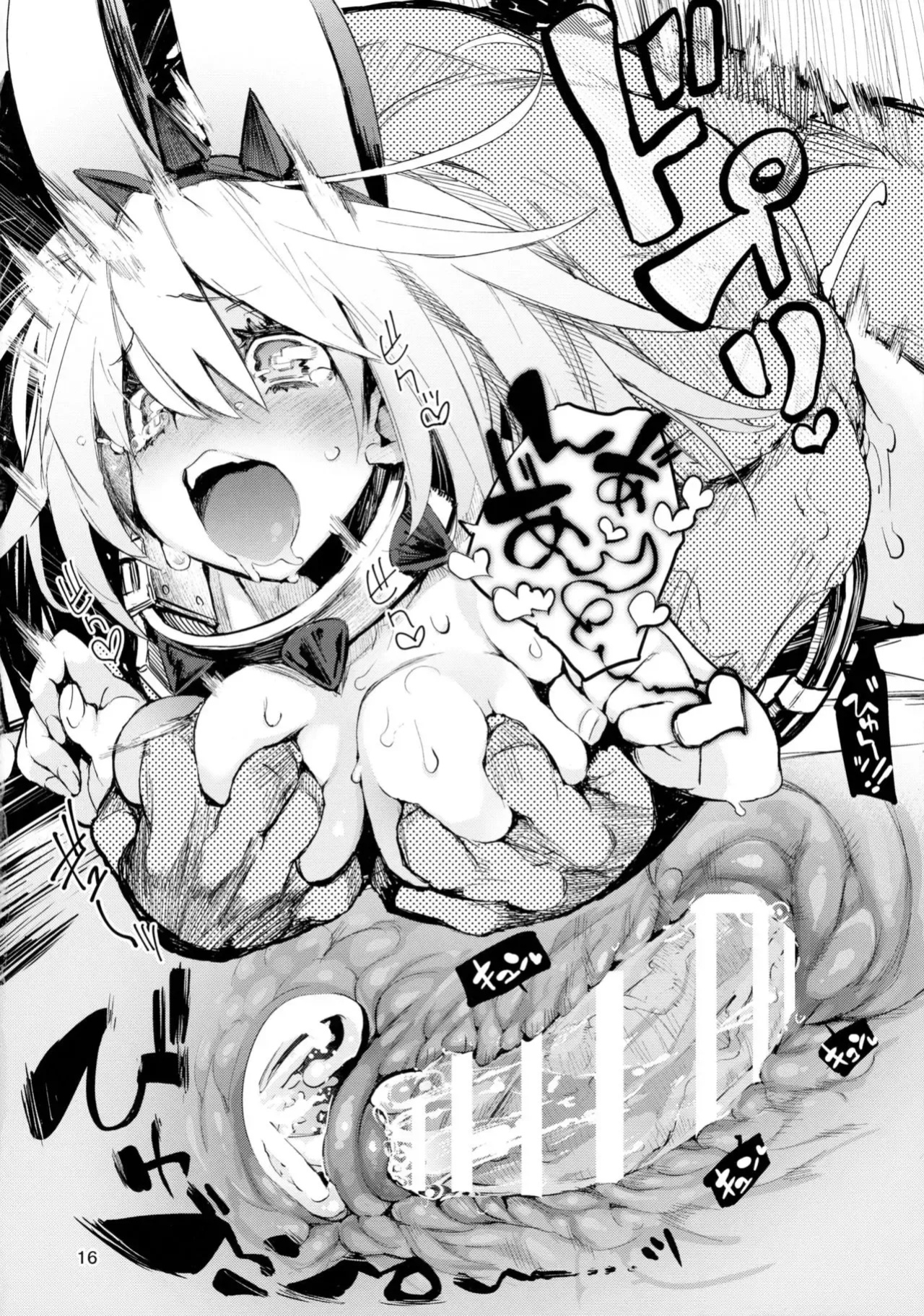 (C90) [Hyoco Road (Hyocorou)] MAXIMUM WEDDING. (Guilty Gear Xrd -Revelator-)