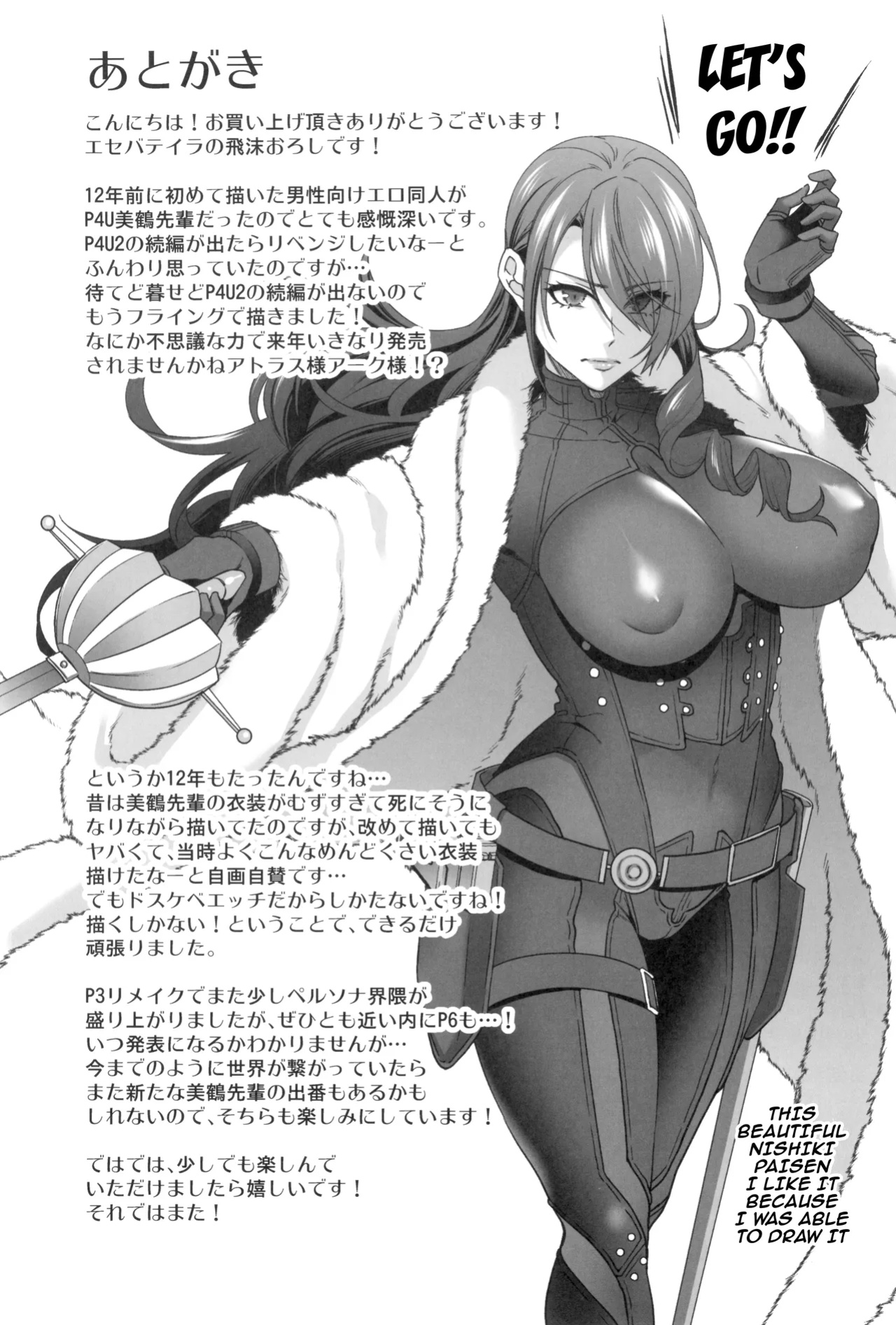 (C105) [Esebateira (Shibuki Oroshi)] Joushiki Kaihen Houshi Ningyou Kirijou-ke Reijou Kanzen Shihai Kiroku / Brainwashed Sex Doll - Record of The Domination Of The Kirijou Family's Lady (Persona 3)
