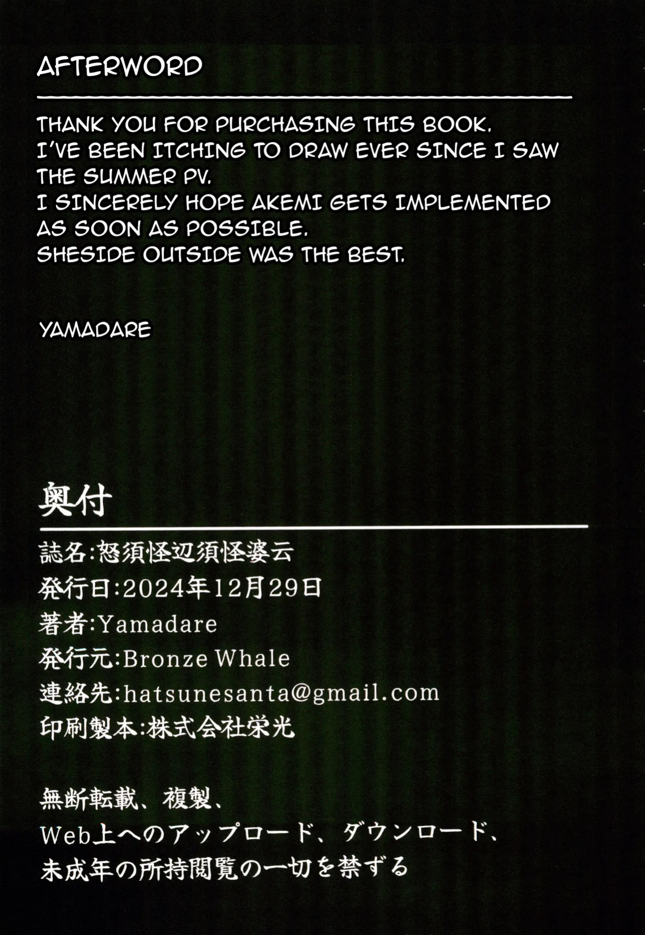 (C105) [Bronze Whale (Yamadare)] Dosukebe Sukeban + Bonus Card / Perverted Sukeban + Bonus Card (Blue Archive)