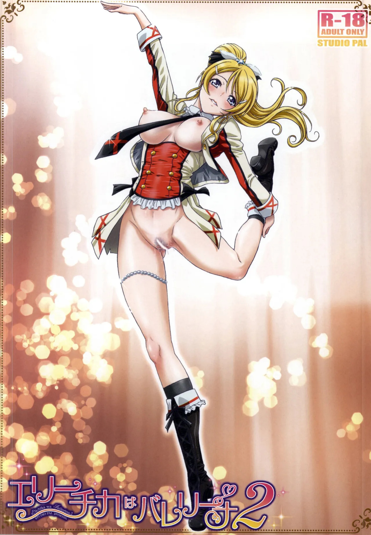 (Bokura no Love Live! 7) [STUDIO PAL (Nanno Koto)] Erichika wa Ballerina 2 (Love Live!) [Thennos Scans]