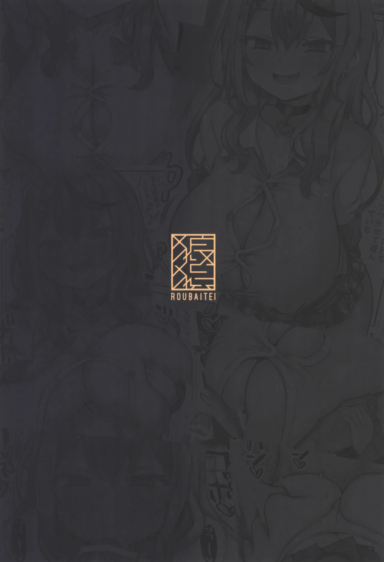 (C105) [ROUBAITEI (atahuta)] Onegai Yarasete XXXX-san! / Please Let Me Do You, XXXX! (Sakamata Chloe)