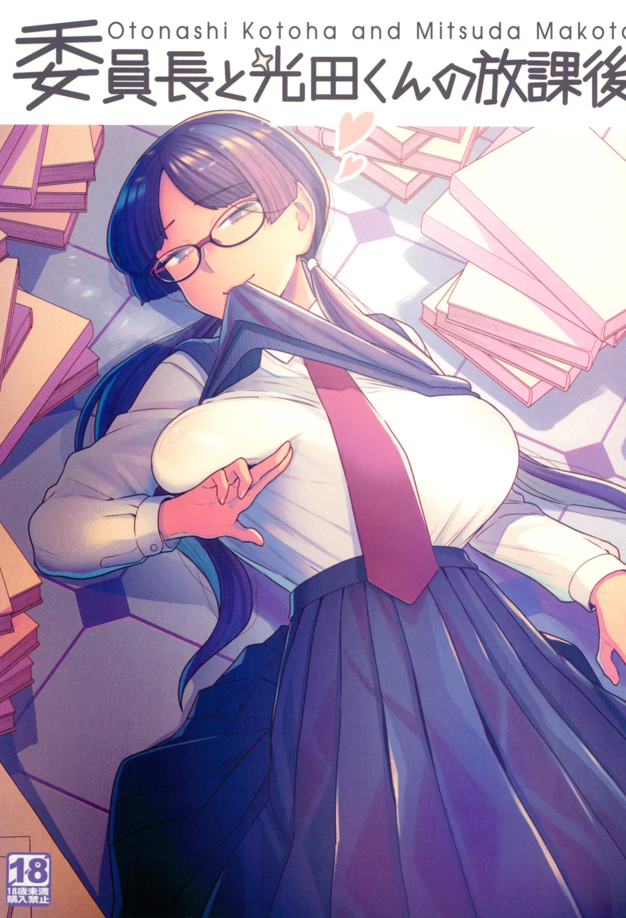 (C101) [Sayonara Hornet (Yoshiragi)] Iinchou to Mitsuda-kun no Houkago - Otonashi Kotoha and Mitsuda Makoto / The Prez And Mitsuda-kun After Class - Otonashi Kotoha and Mitsuda Makoto