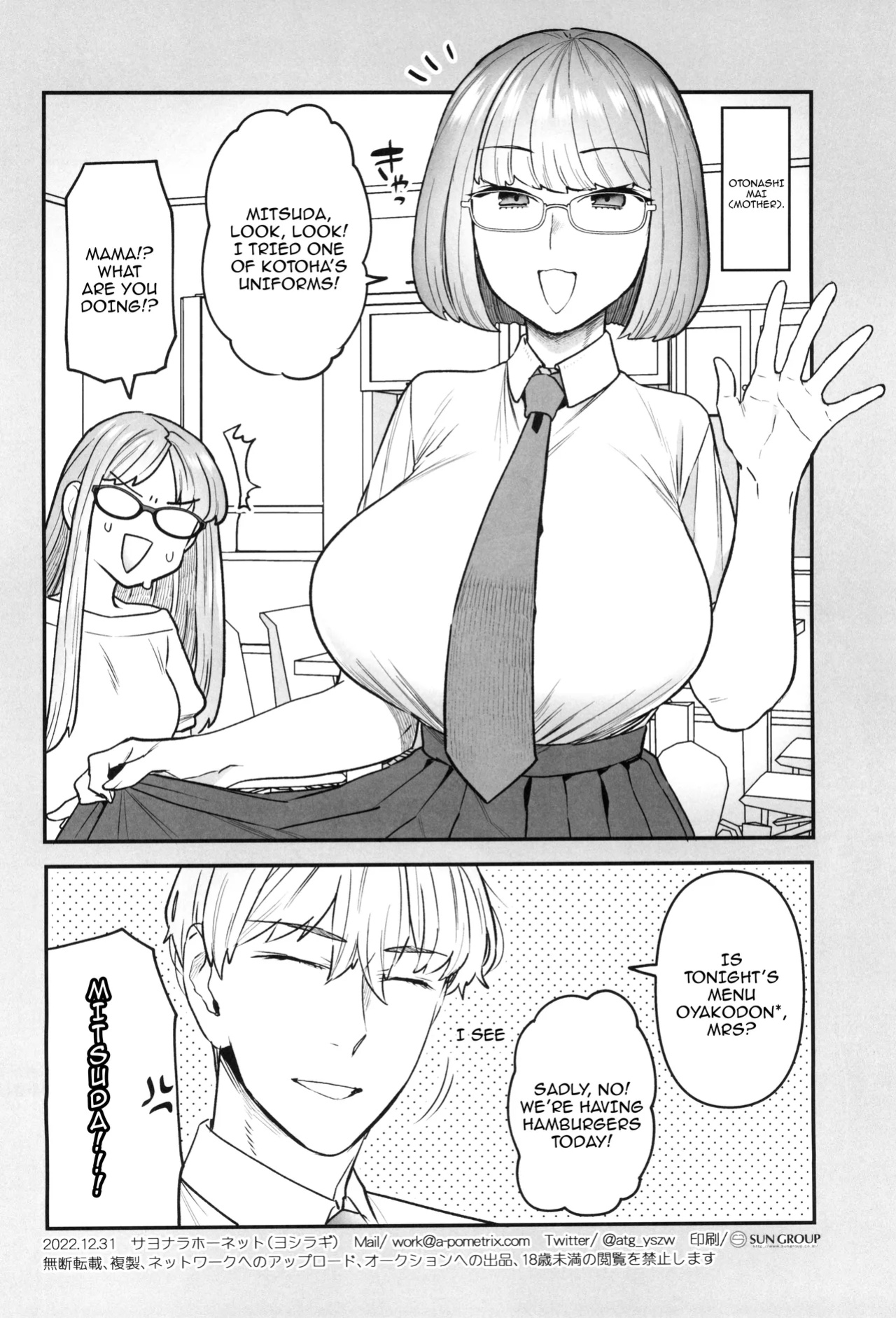 (C101) [Sayonara Hornet (Yoshiragi)] Iinchou to Mitsuda-kun no Houkago - Otonashi Kotoha and Mitsuda Makoto / The Prez And Mitsuda-kun After Class - Otonashi Kotoha and Mitsuda Makoto