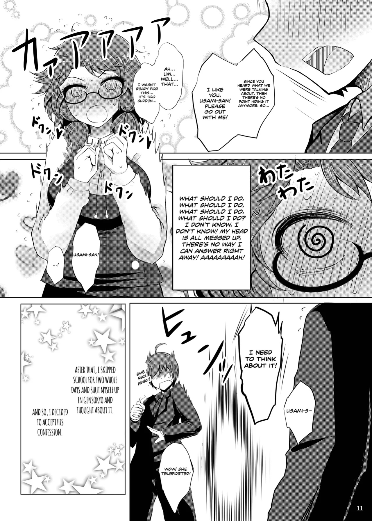 [Furafura Toxin (Arano Oki)] Sumireko's First Time (Touhou Project)