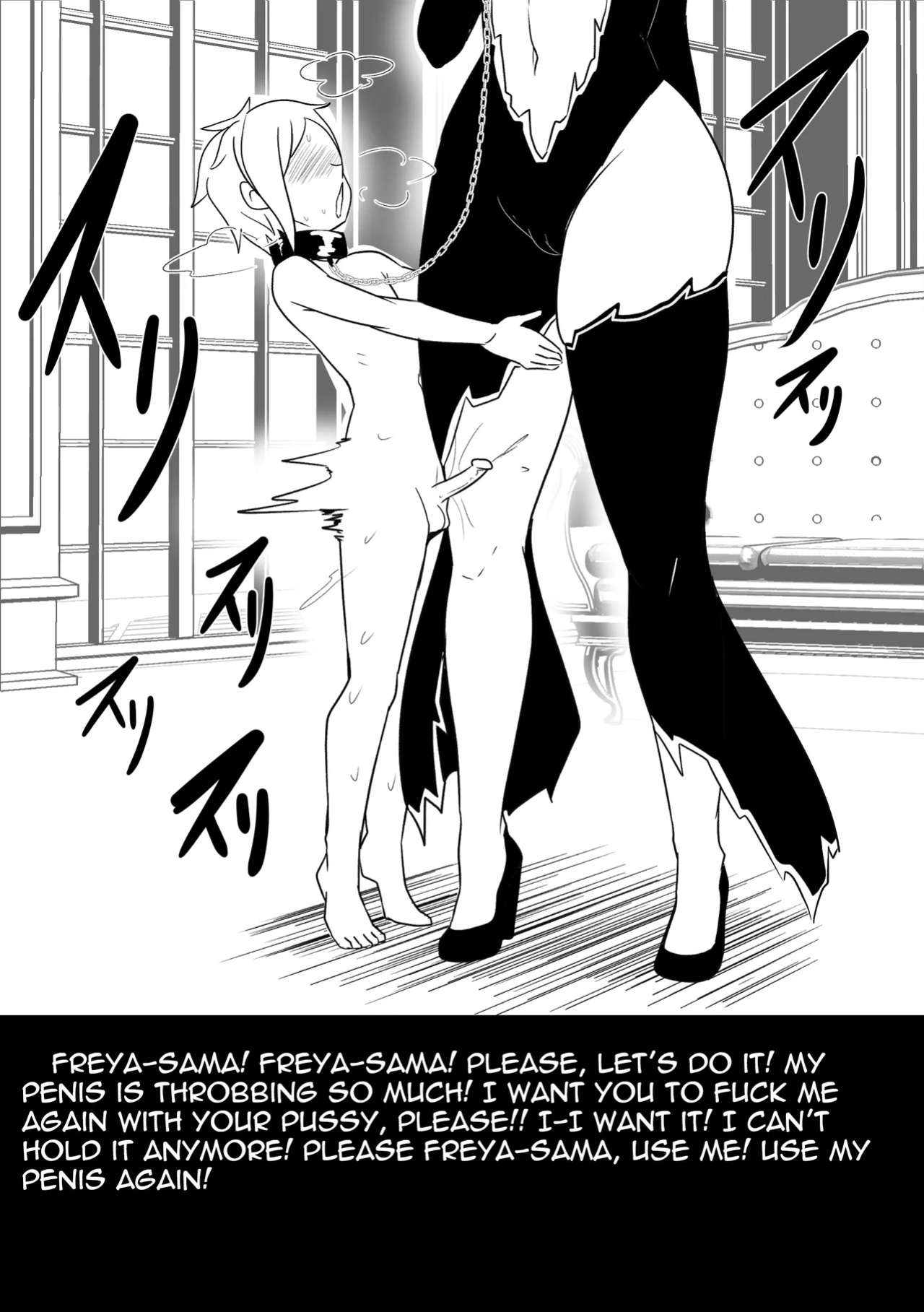 【Merkonig】B-Trayal 51 Freya (Uncensored) EN
