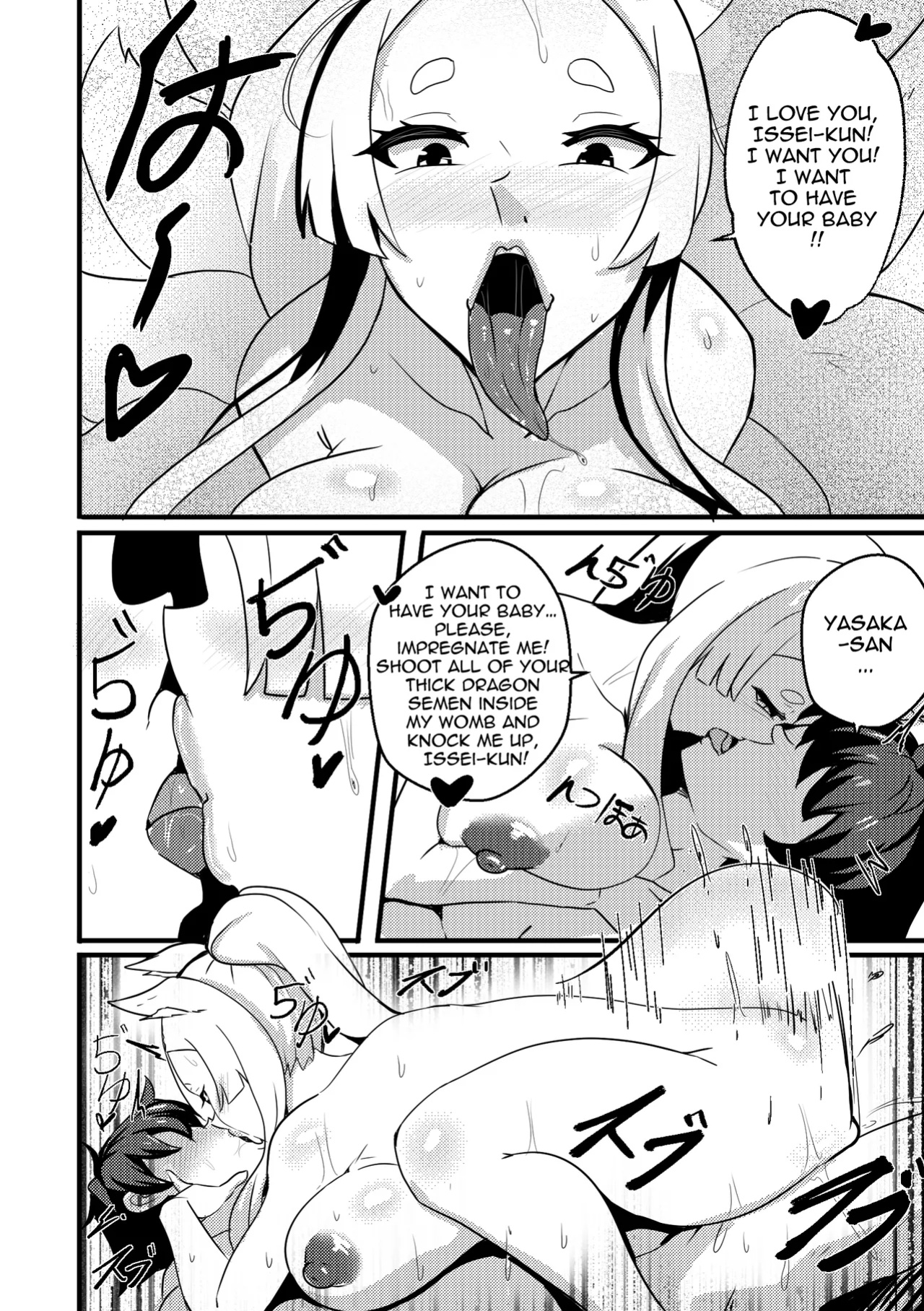 【Merkonig】B-Trayal 47 Yasaka (High School DxD) EN [Uncensored]