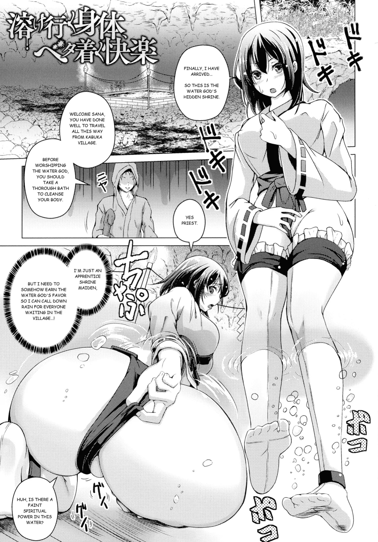 [Aikawa Monako] Toke Iku Shintai, Beta Tsuku Kairaku (Bessatsu Comic Unreal Joutai Henka & Nikutai Kaizou Hen Vol. 2)