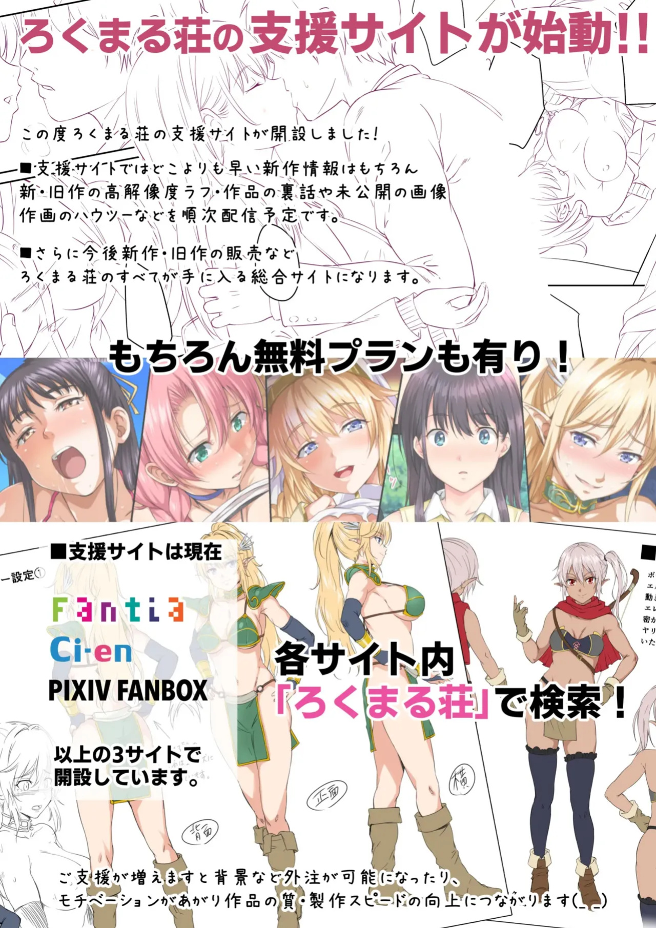 [Rokumarusou (Sanrokumaru)] Soshite Watashi wa Kyou mo Ano Otoko ni Taberareru Zoku | And So Today I'm Once Again Being Sexually Devoured By That Man 2